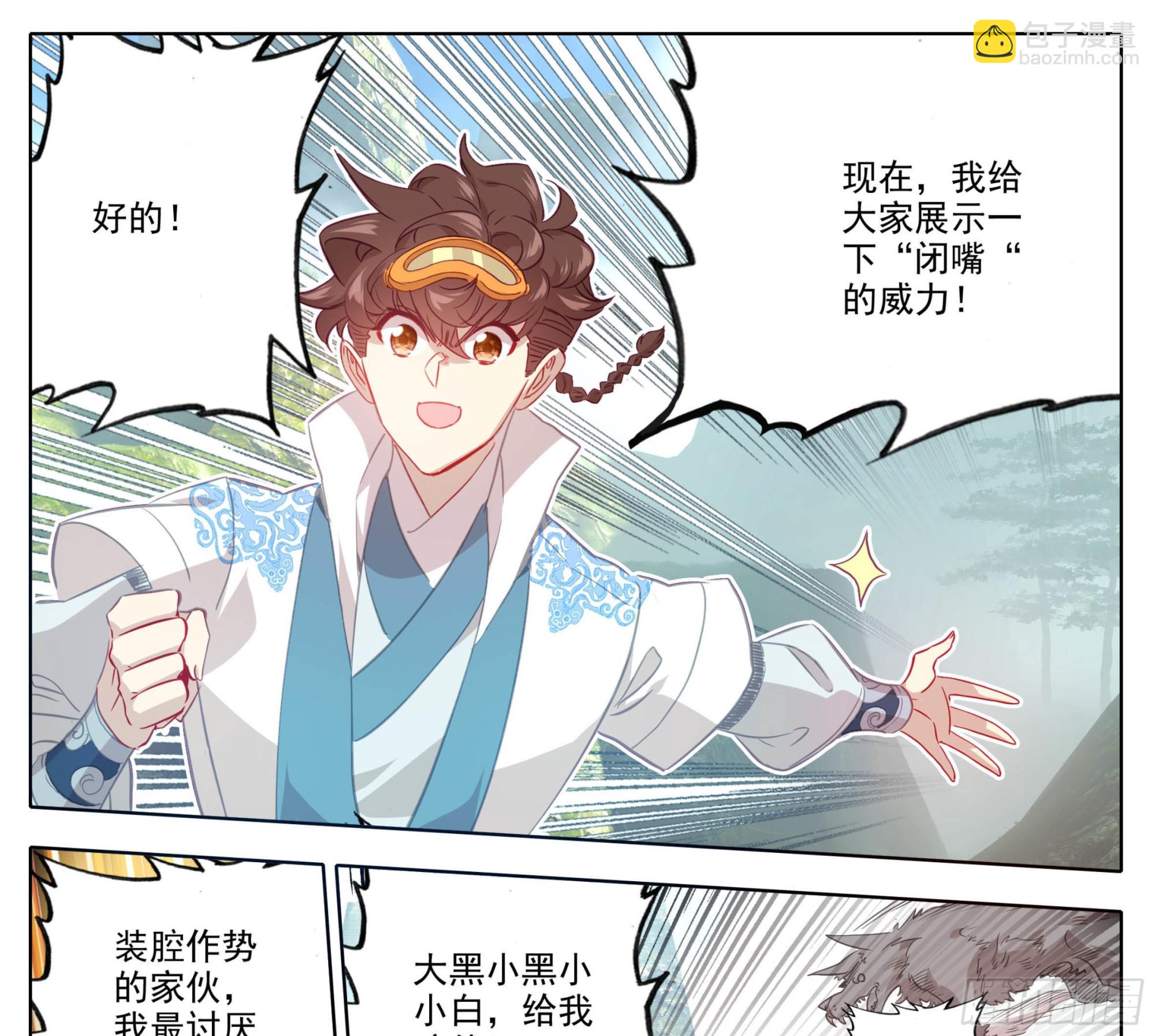 第一百五十话 对人也有效-第152话