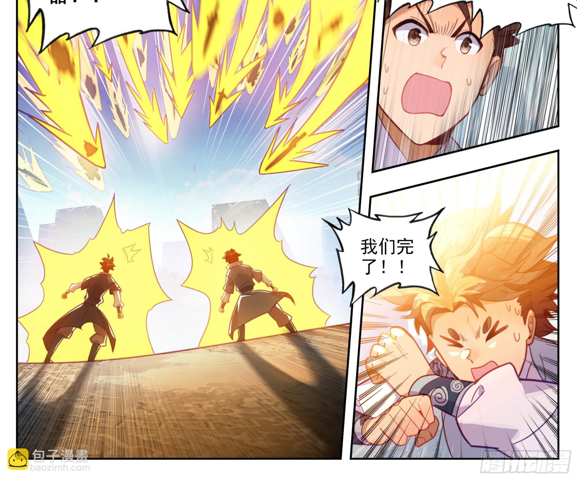 第一百五十二话 道友留神-第154话