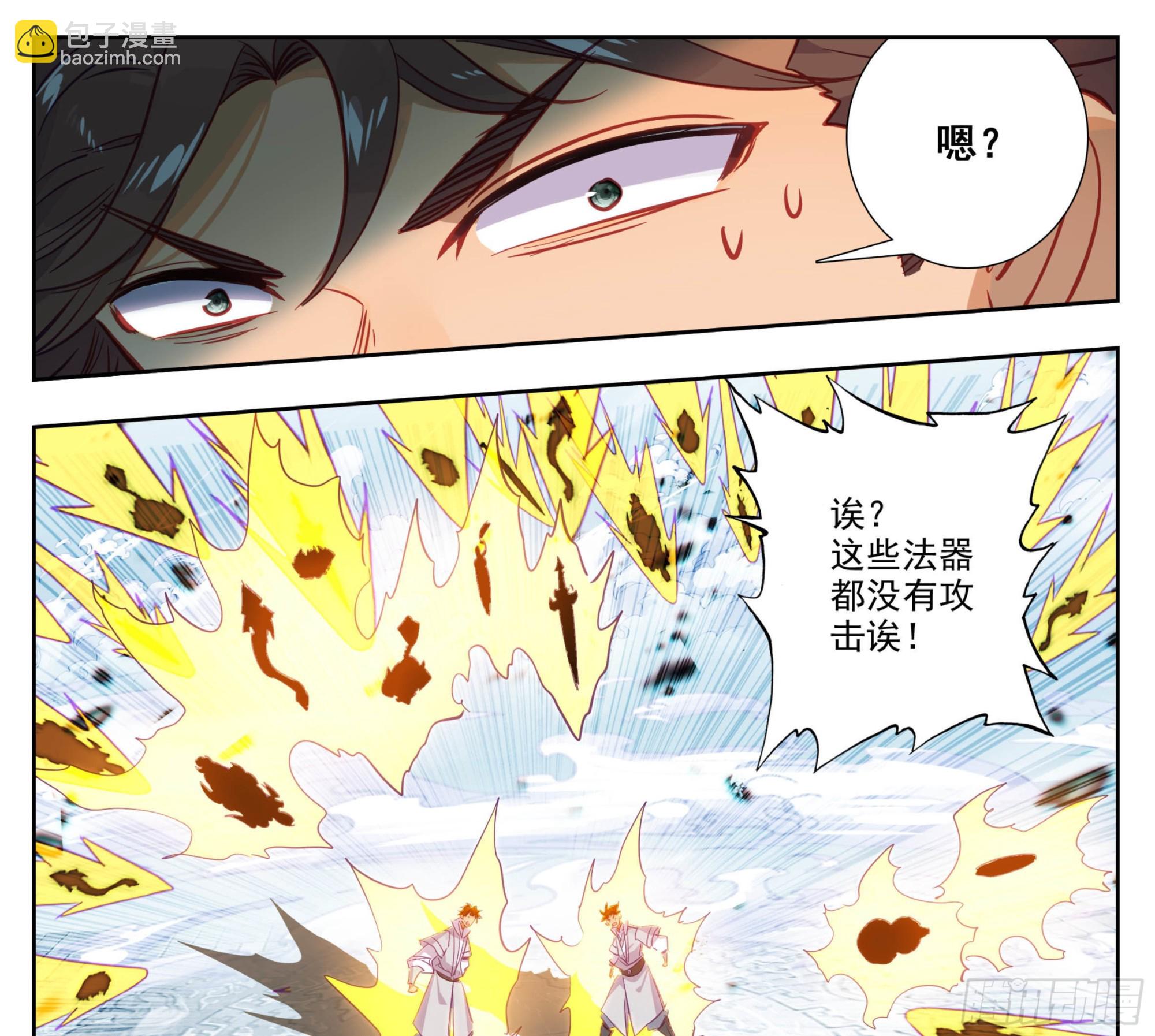 第一百五十二话 道友留神-第154话