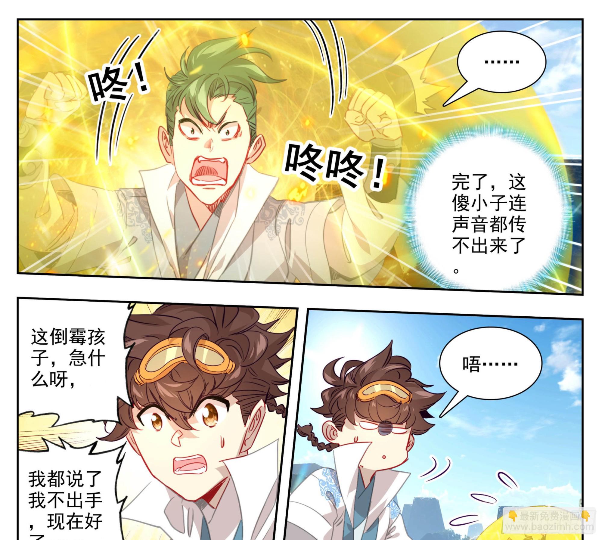 第一百五十二话 道友留神-第154话