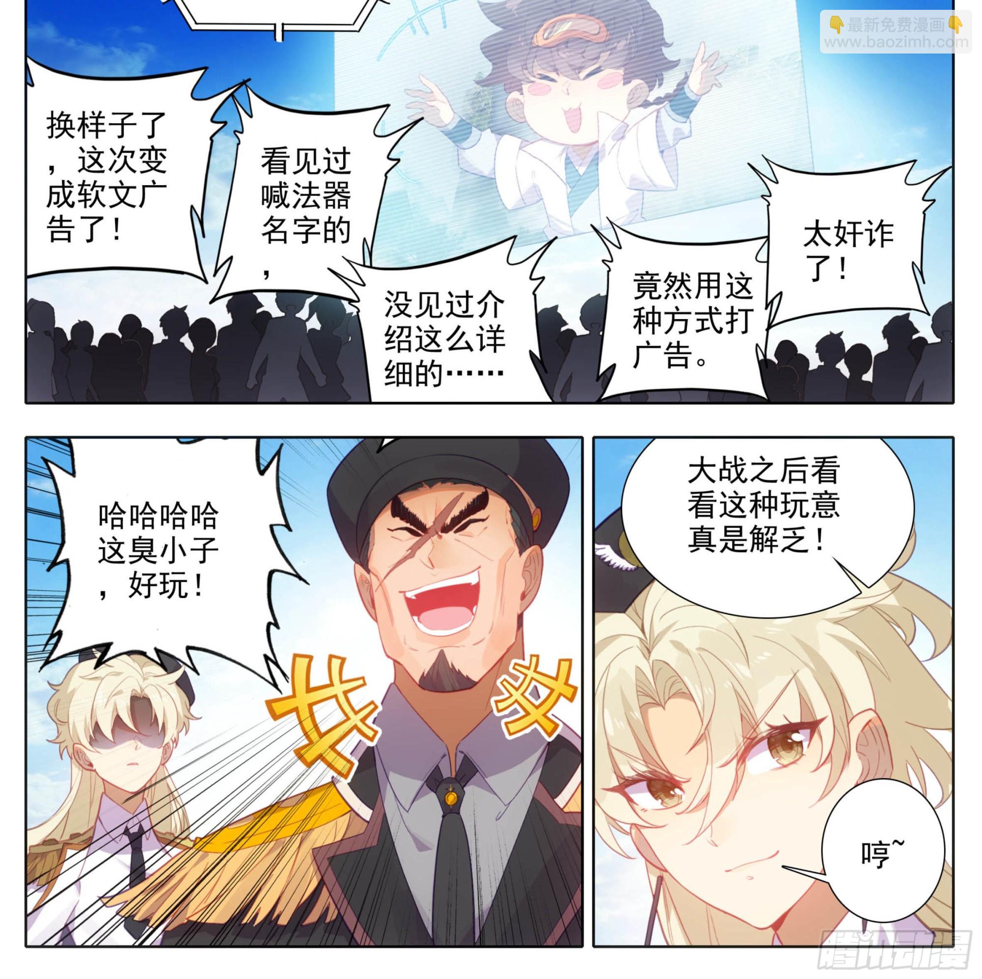 第一百五十二话 道友留神-第154话