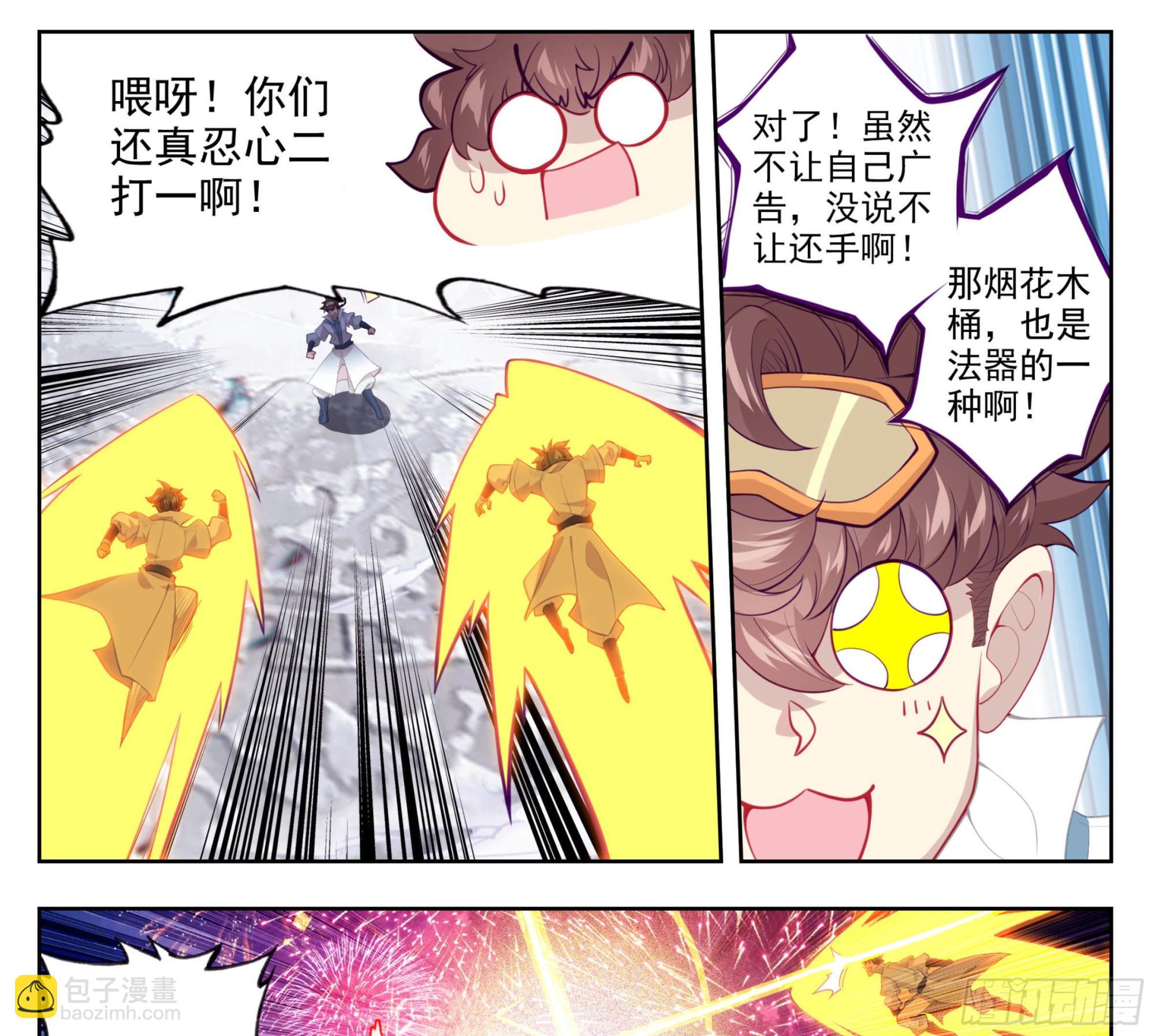 第一百五十二话 道友留神-第154话