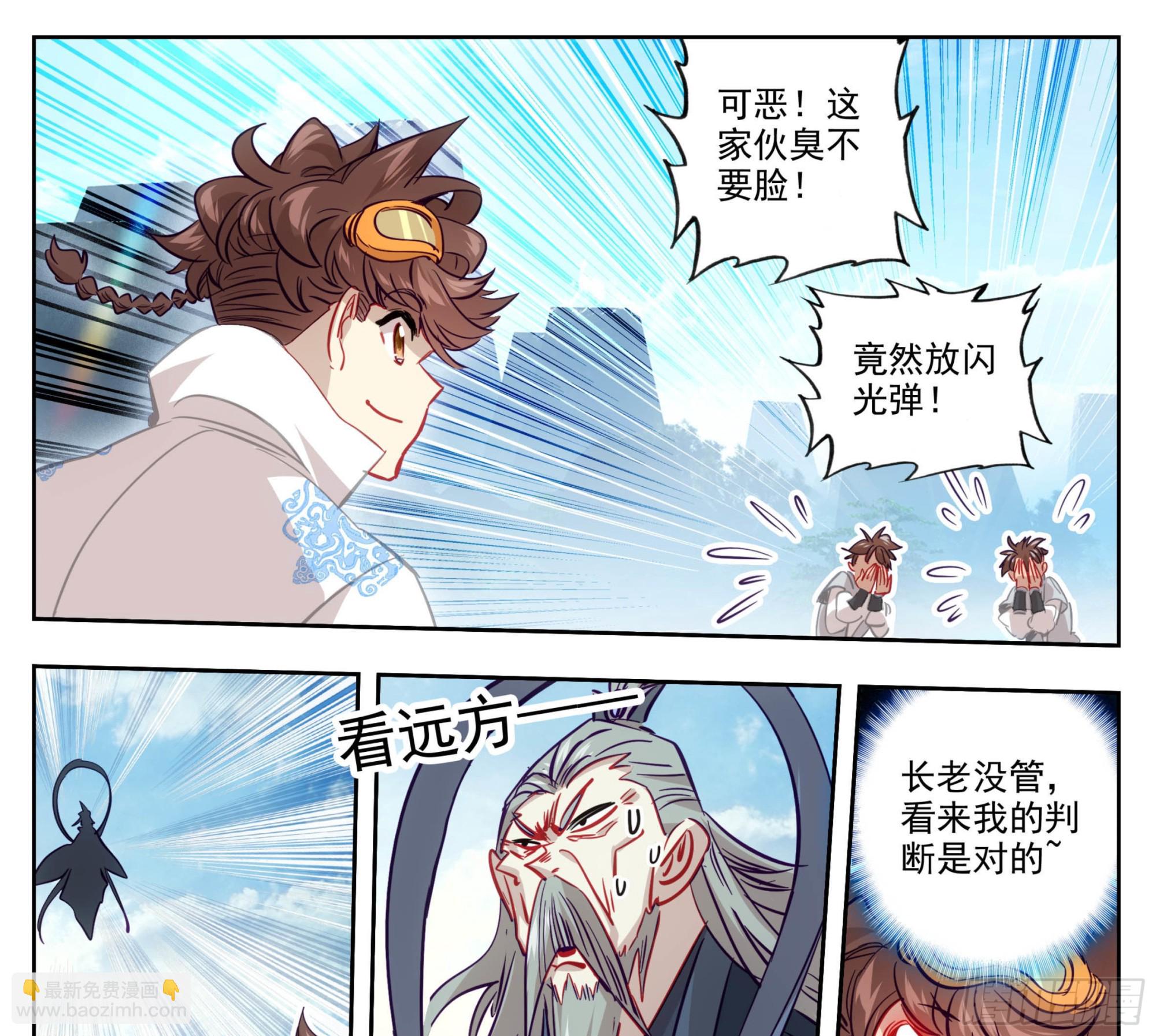 第一百五十二话 道友留神-第154话