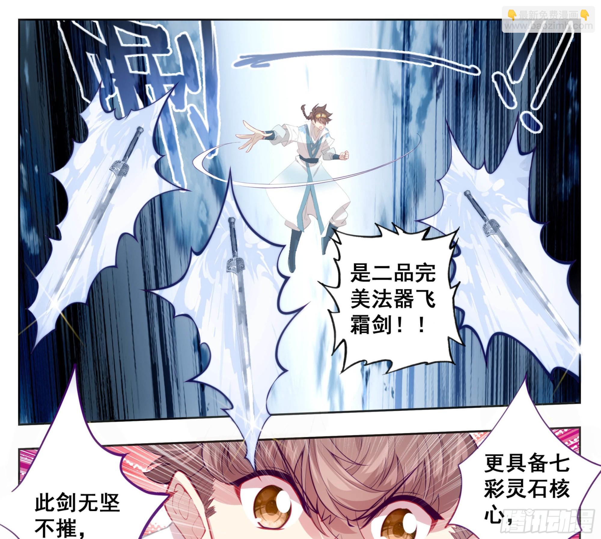 第一百五十二话 道友留神-第154话