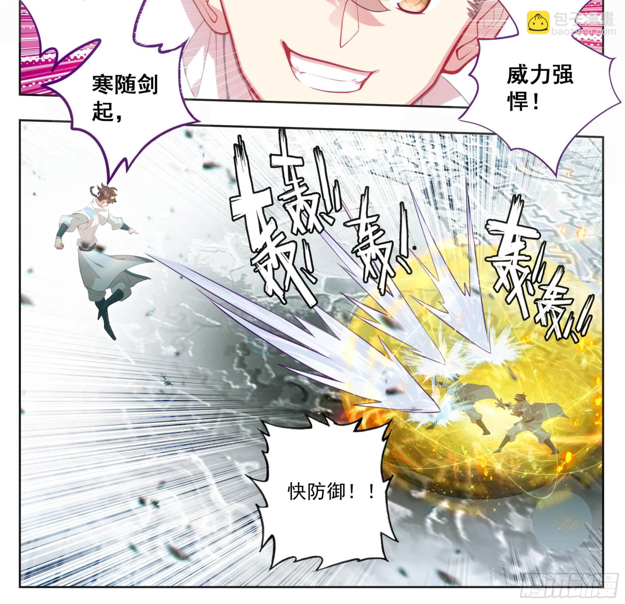 第一百五十二话 道友留神-第154话