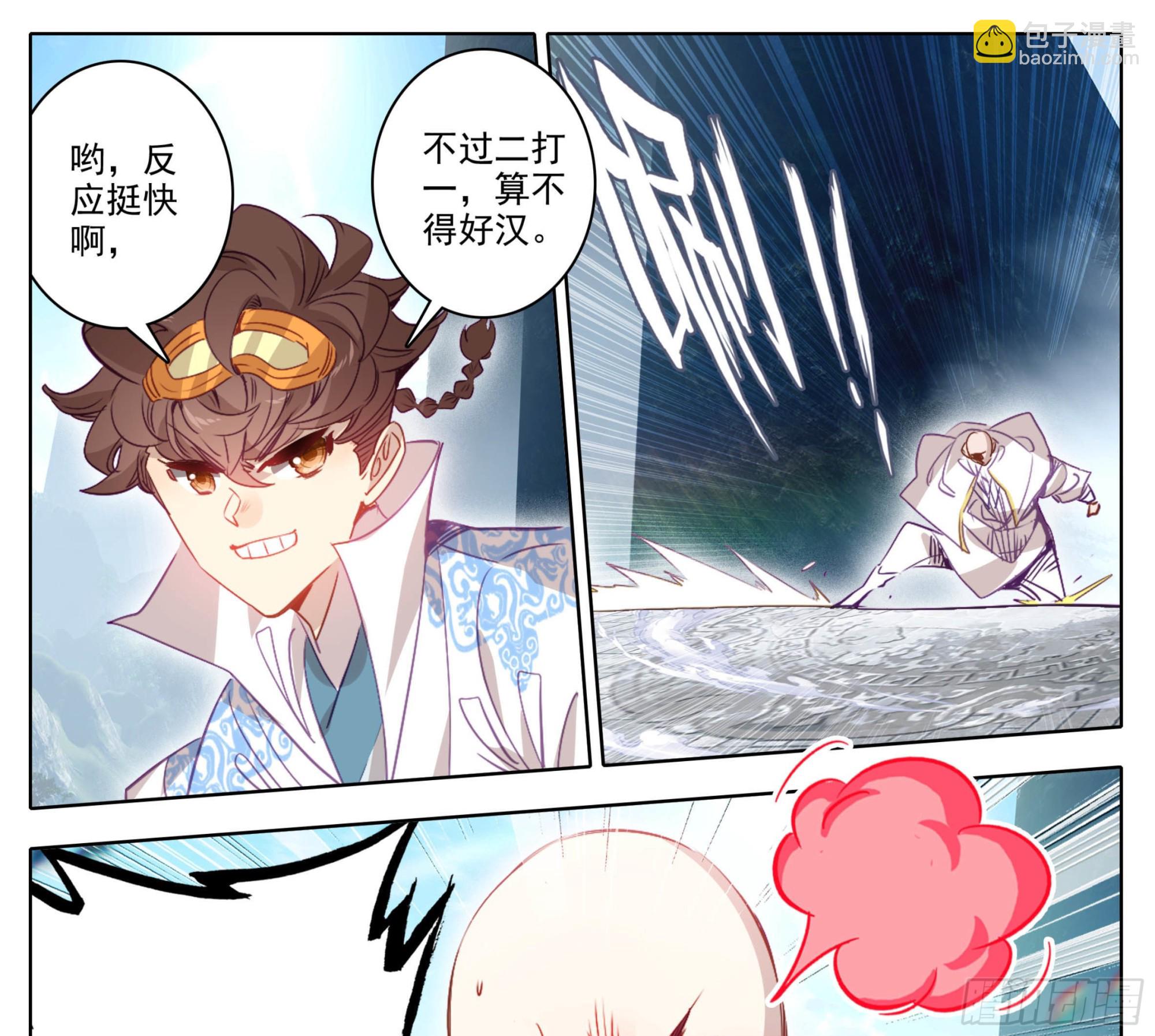 第一百五十四话 能好好说话么？-第156话