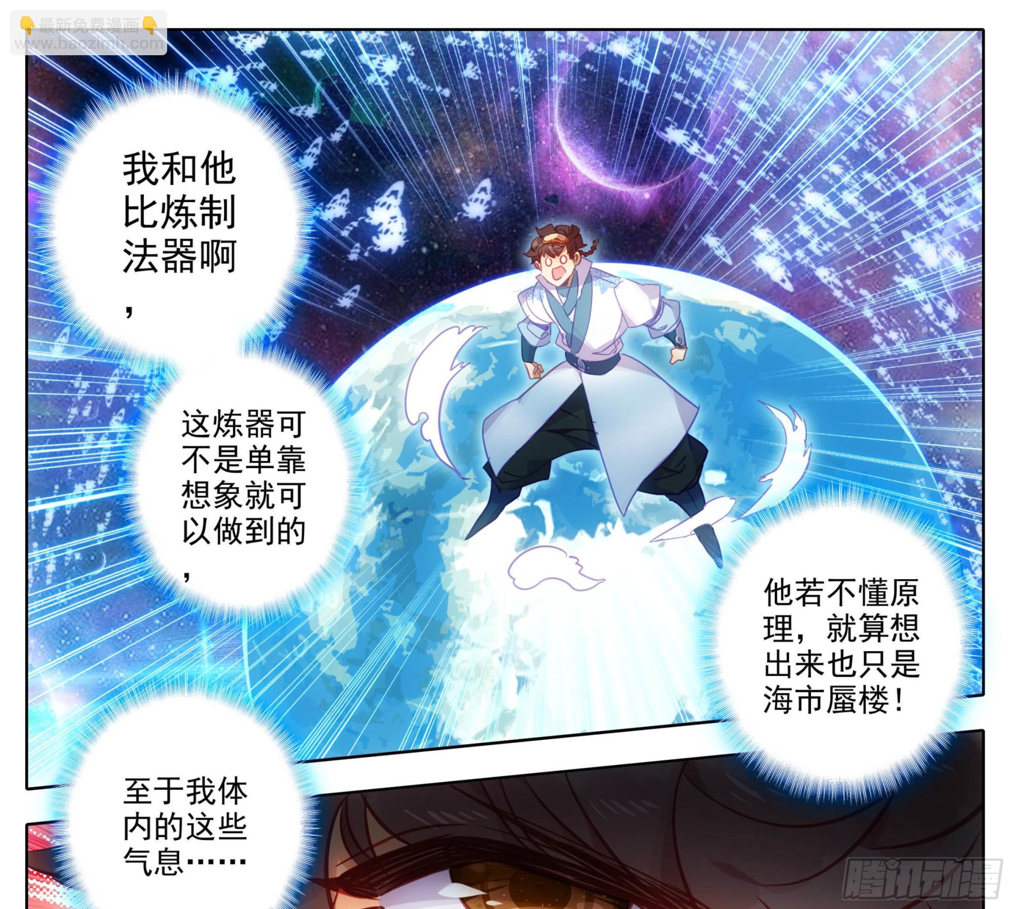 第一百五十六话 知识就是力量-第158话