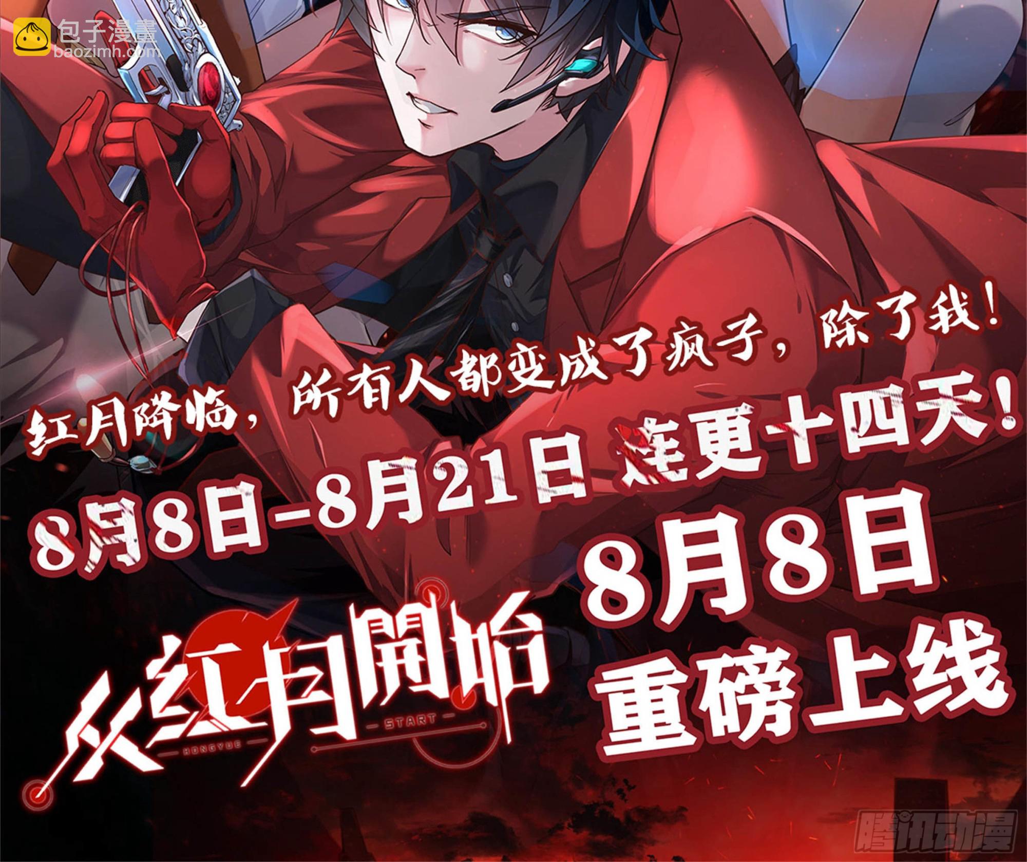 第一百五十六话 知识就是力量-第158话