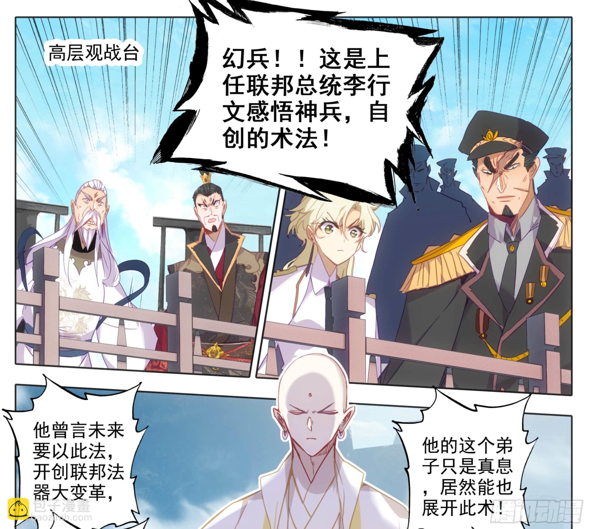 第一百五十六话 知识就是力量-第158话