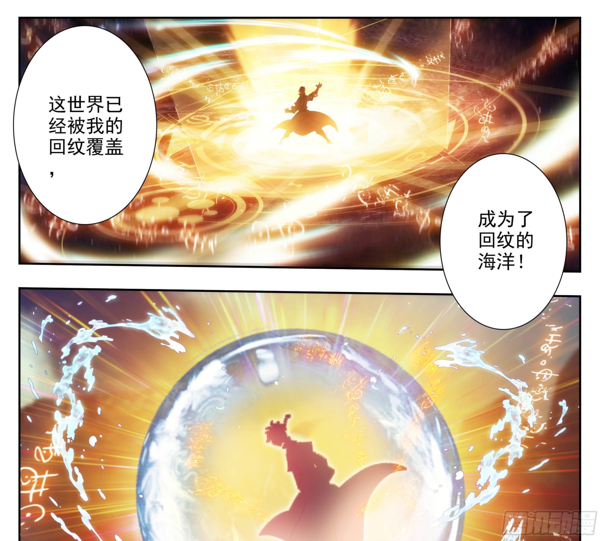 第一百五十八话 命令我？-第160话