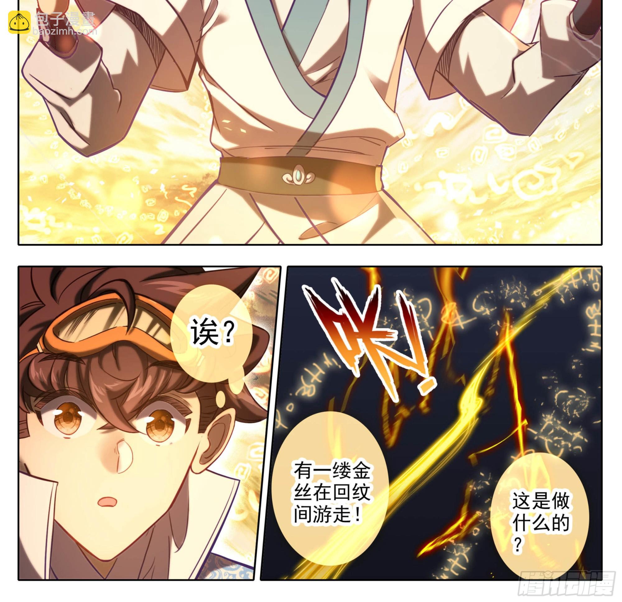 第一百五十八话 命令我？-第160话