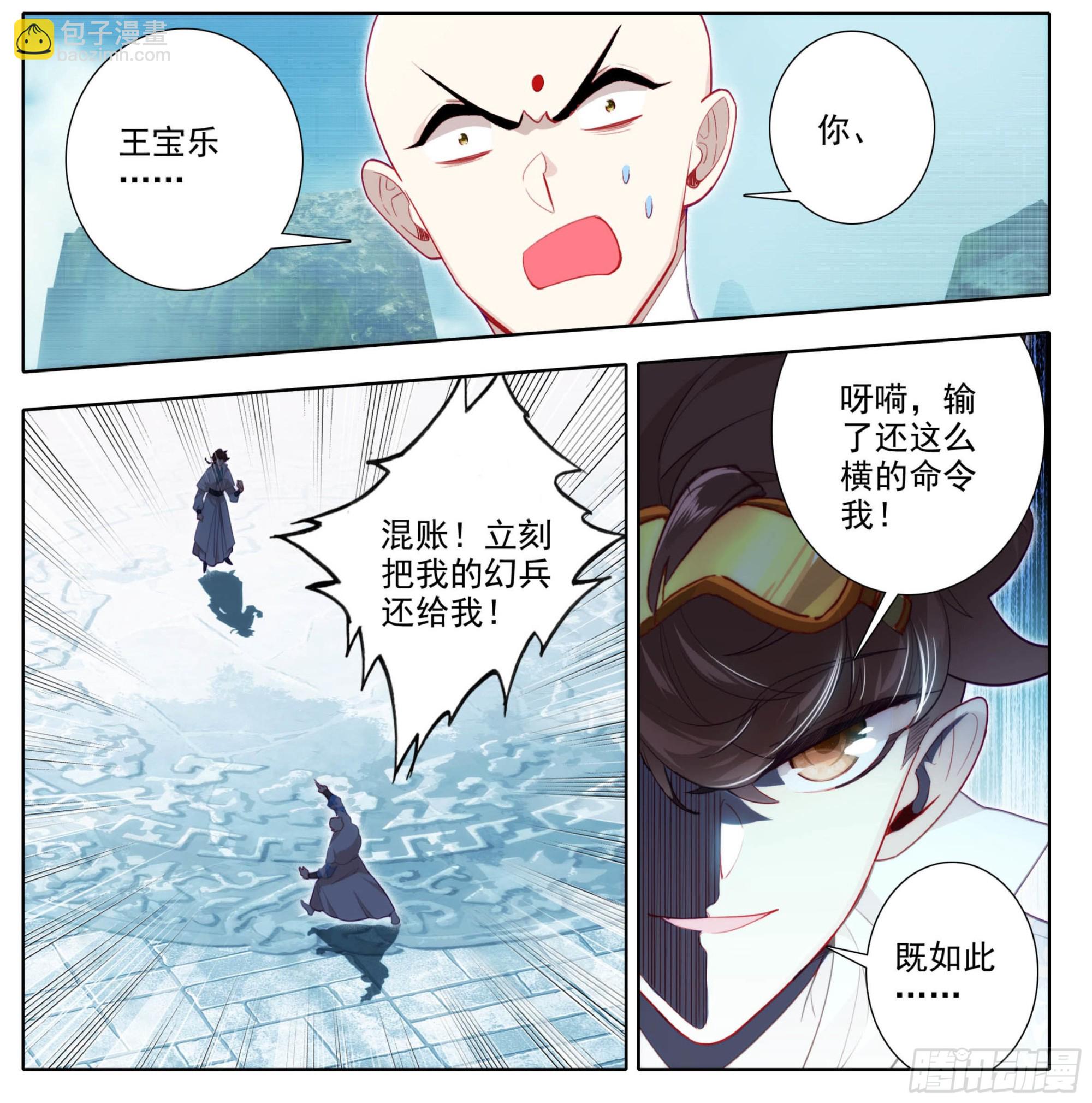 第一百五十八话 命令我？-第160话