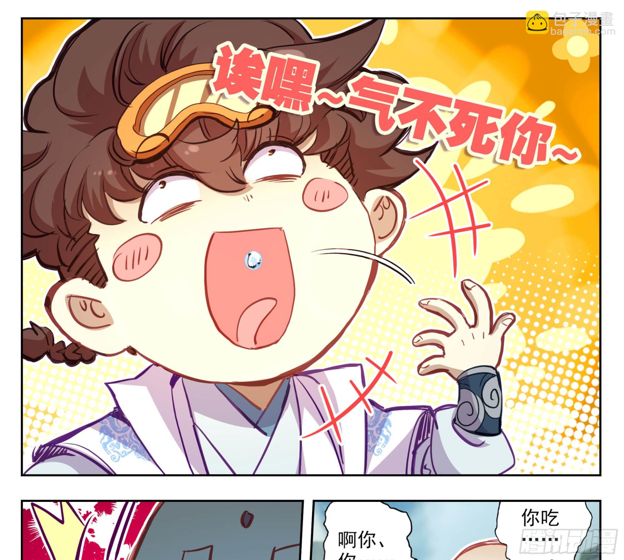 第一百五十八话 命令我？-第160话