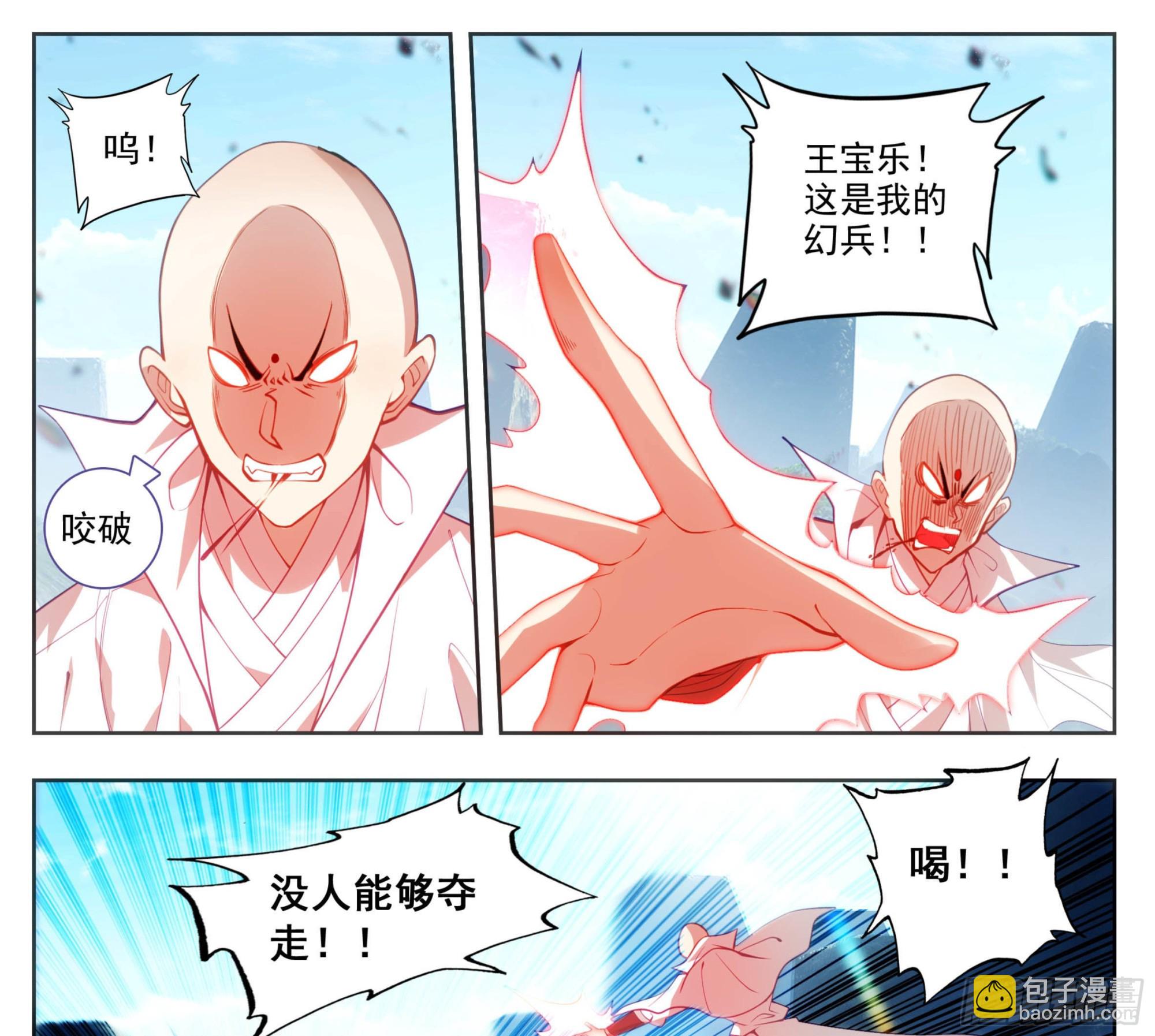 第一百五十八话 命令我？-第160话