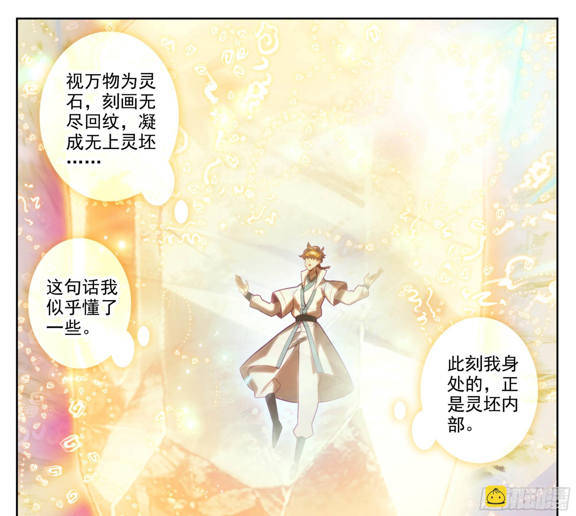 第一百五十八话 命令我？-第160话