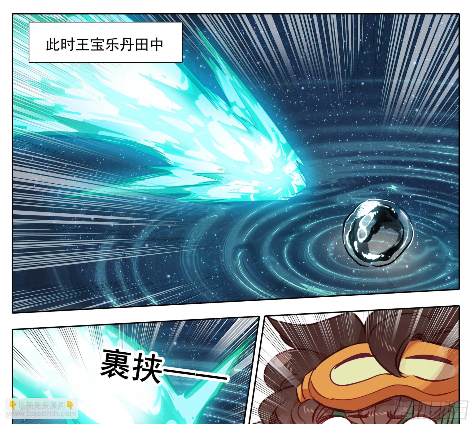 第一百六十话 太上出手-第162话