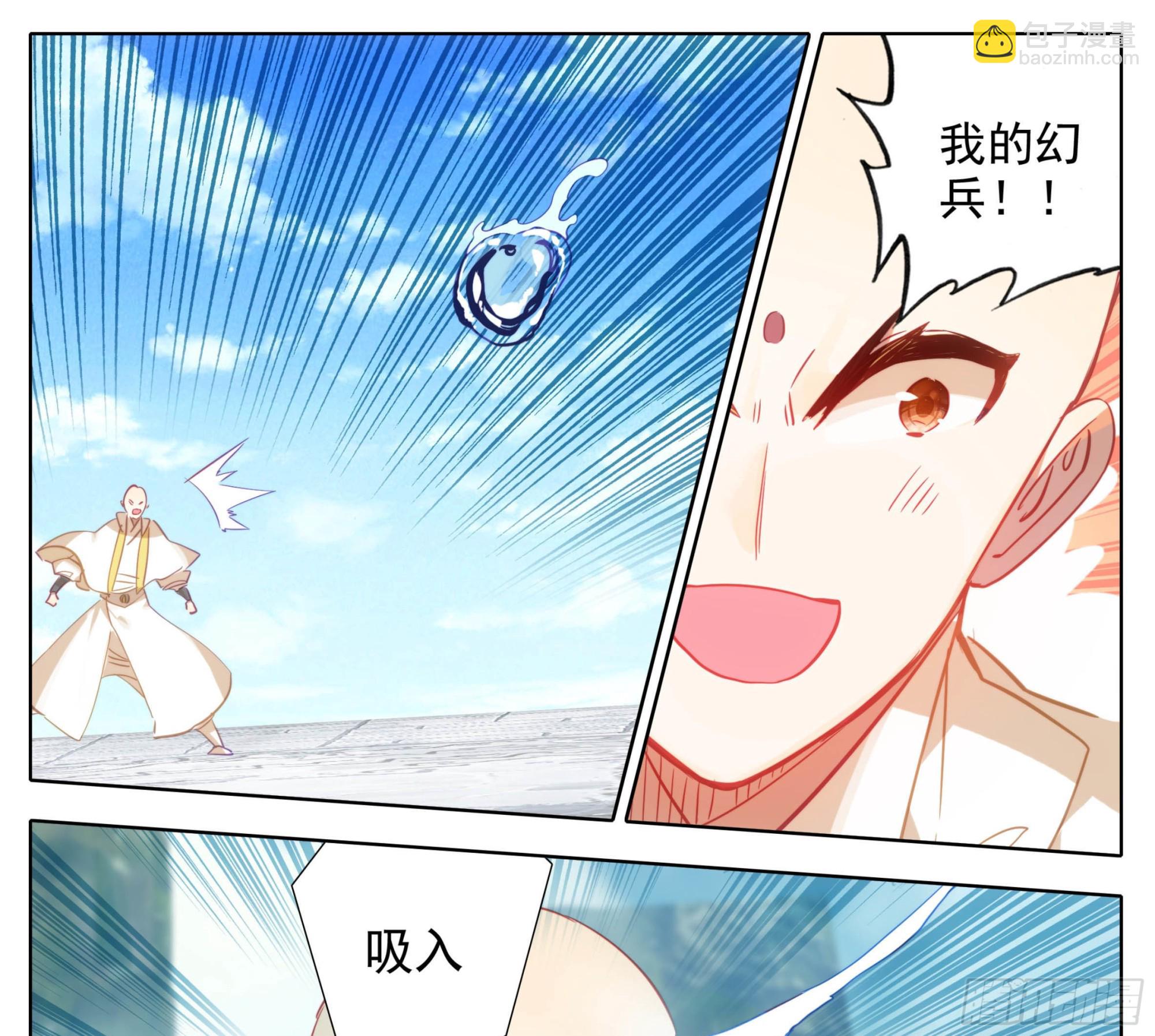 第一百六十话 太上出手-第162话