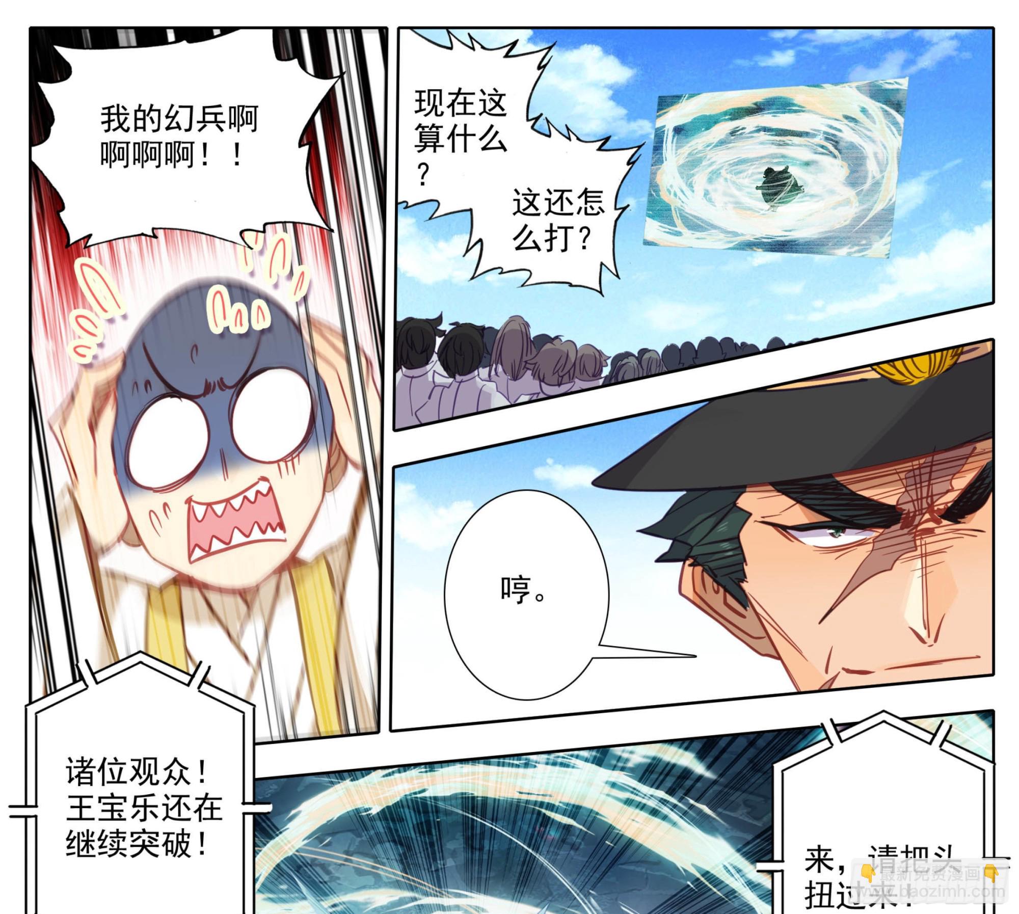 第一百六十话 太上出手-第162话