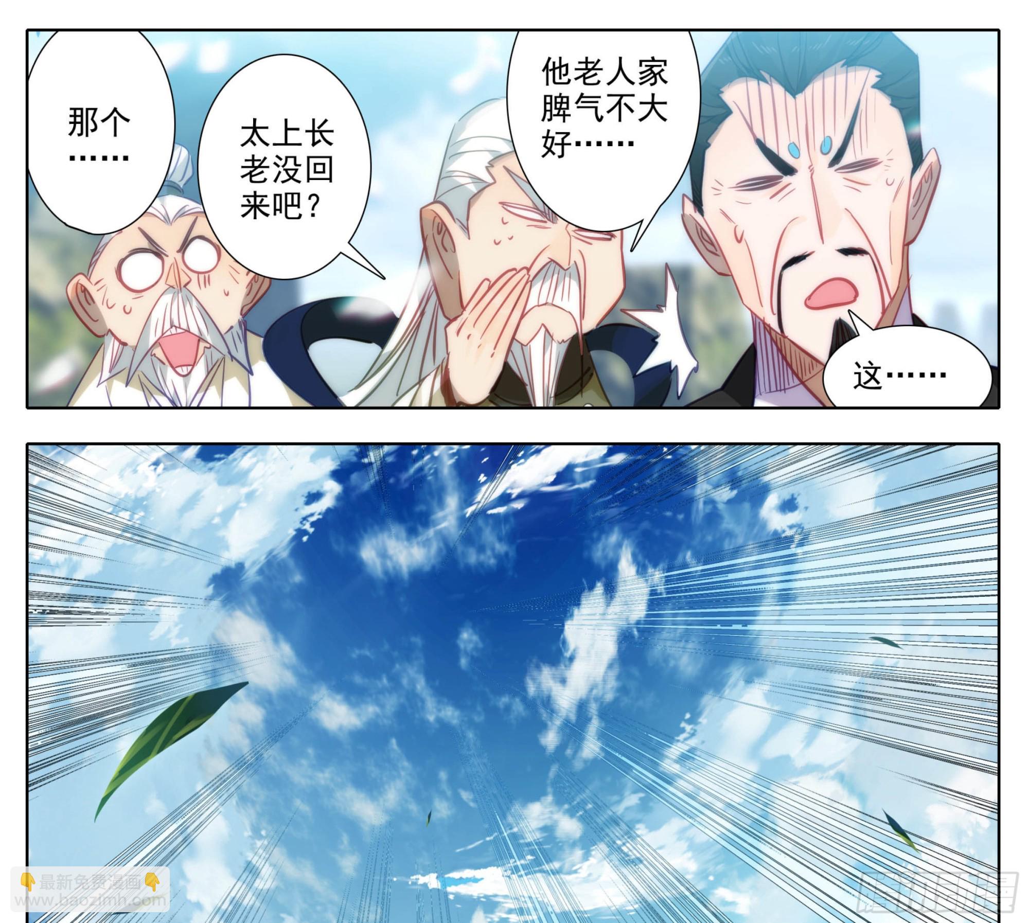 第一百六十话 太上出手-第162话