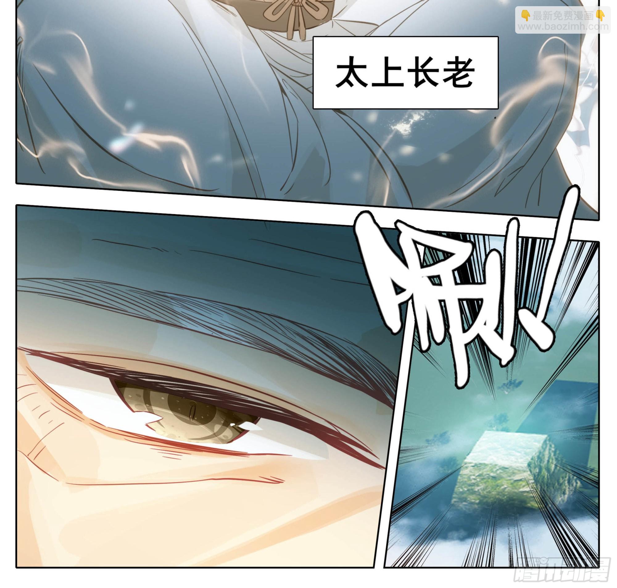 第一百六十话 太上出手-第162话