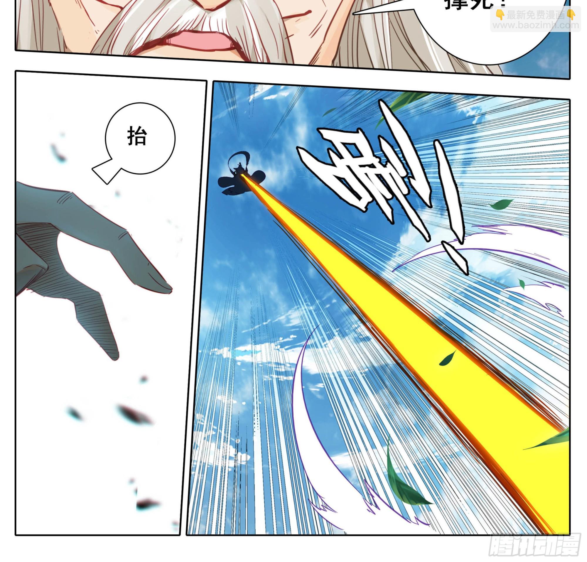 第一百六十话 太上出手-第162话