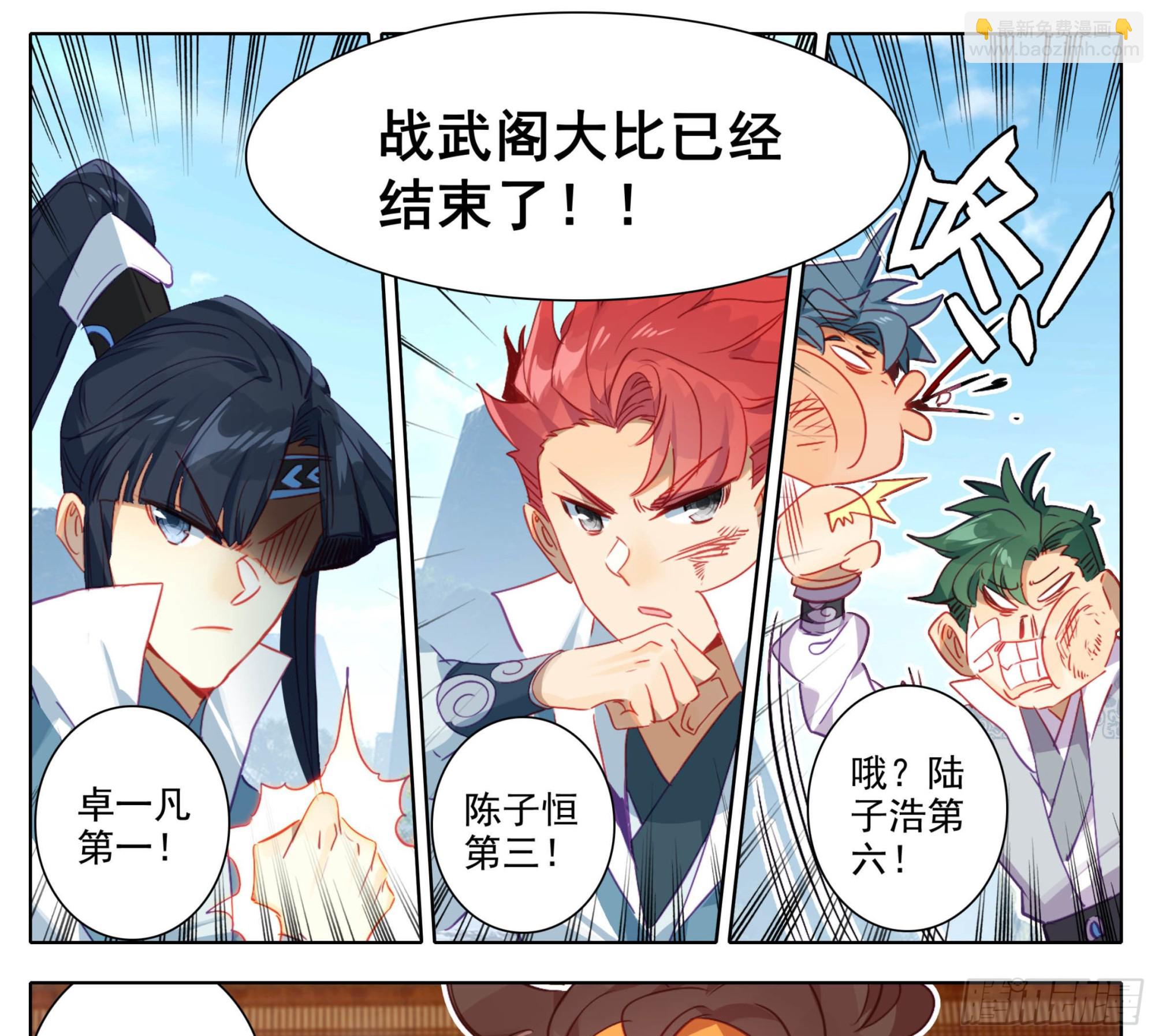 第一百六十二话 小姐姐现身-第164话