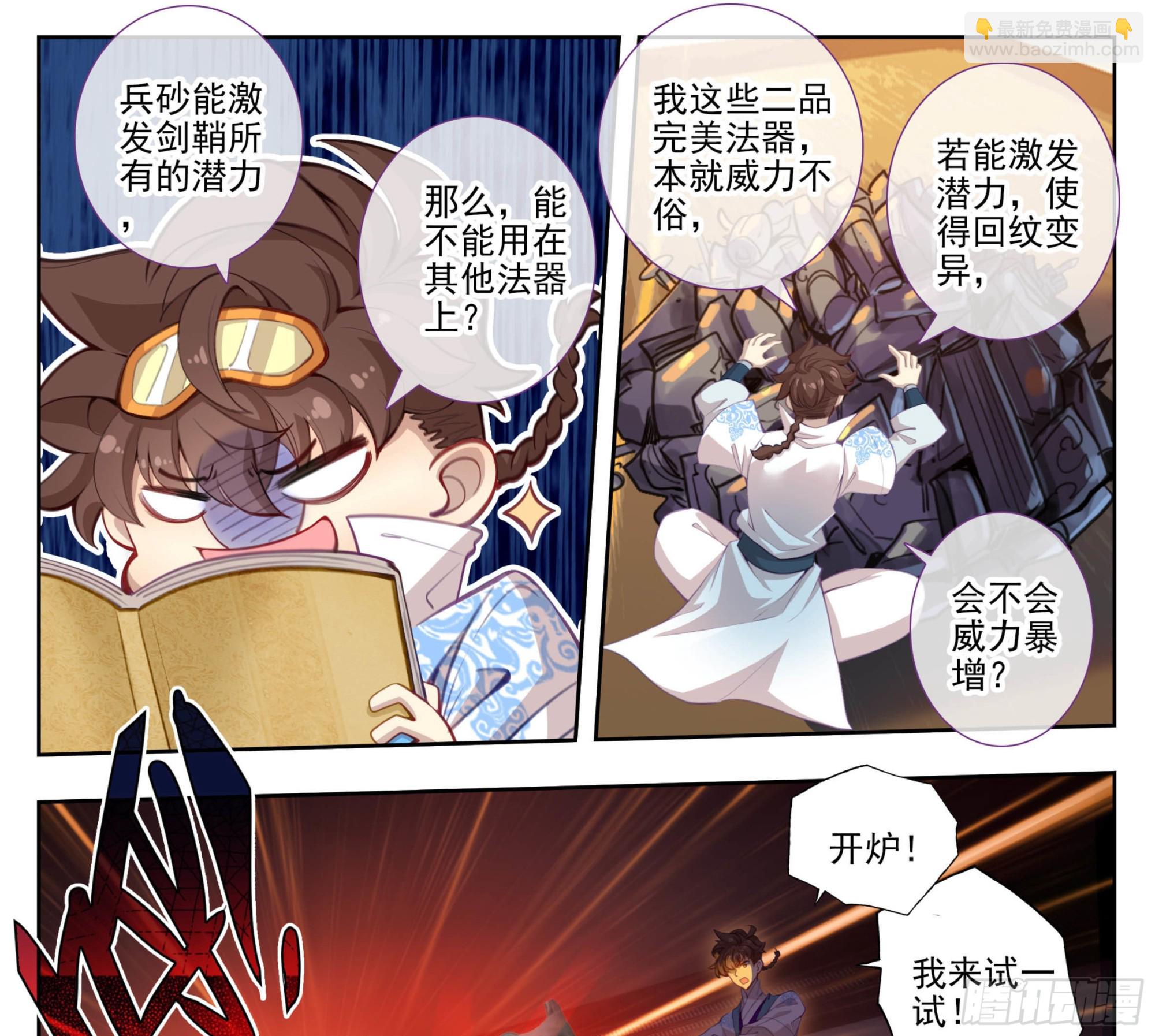 第一百六十五话 碎了不要钱-第166话