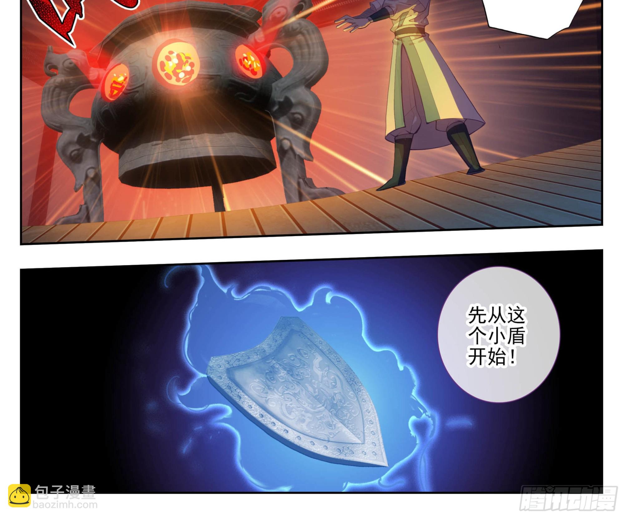 第一百六十五话 碎了不要钱-第166话