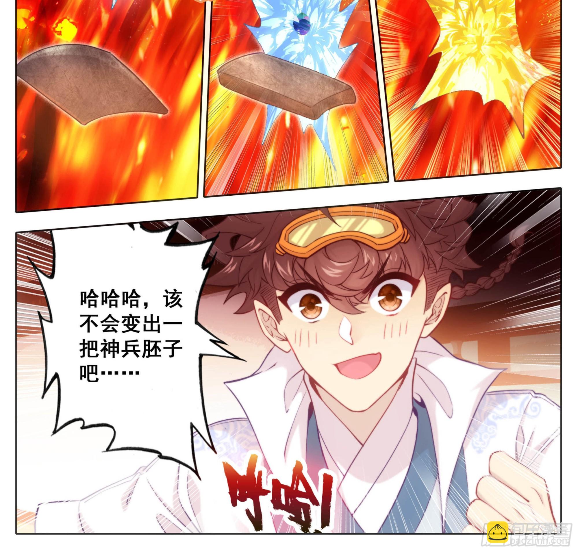 第一百六十五话 碎了不要钱-第166话