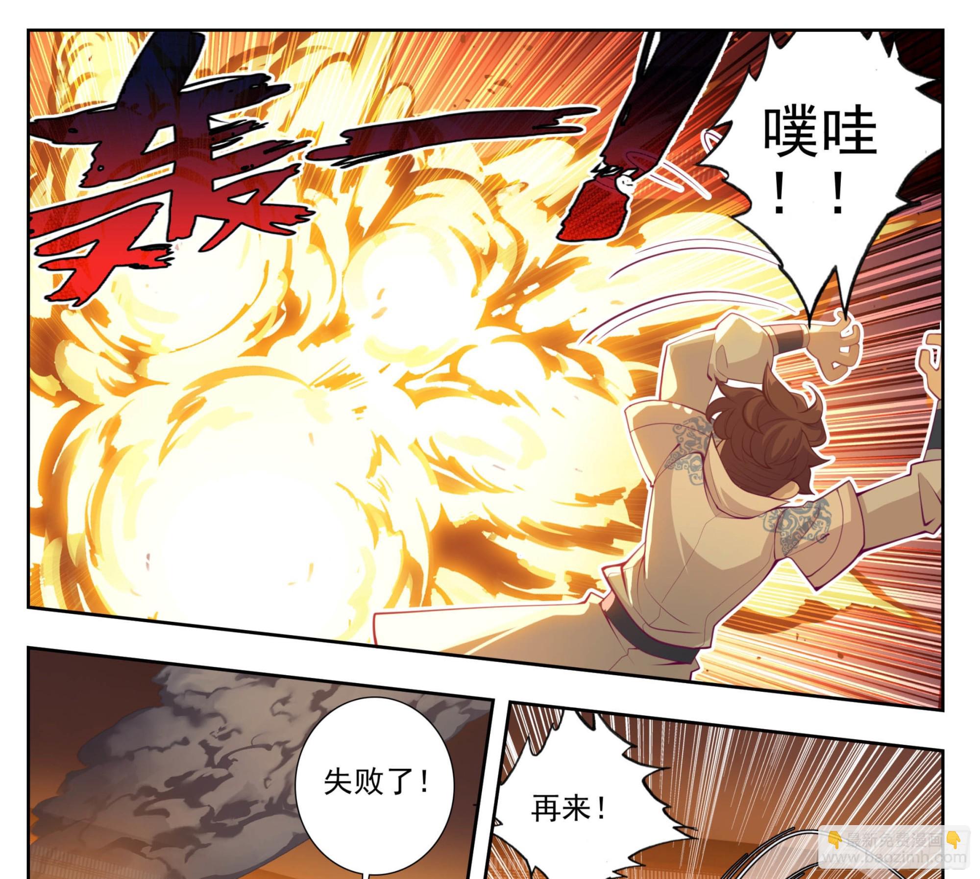 第一百六十五话 碎了不要钱-第166话