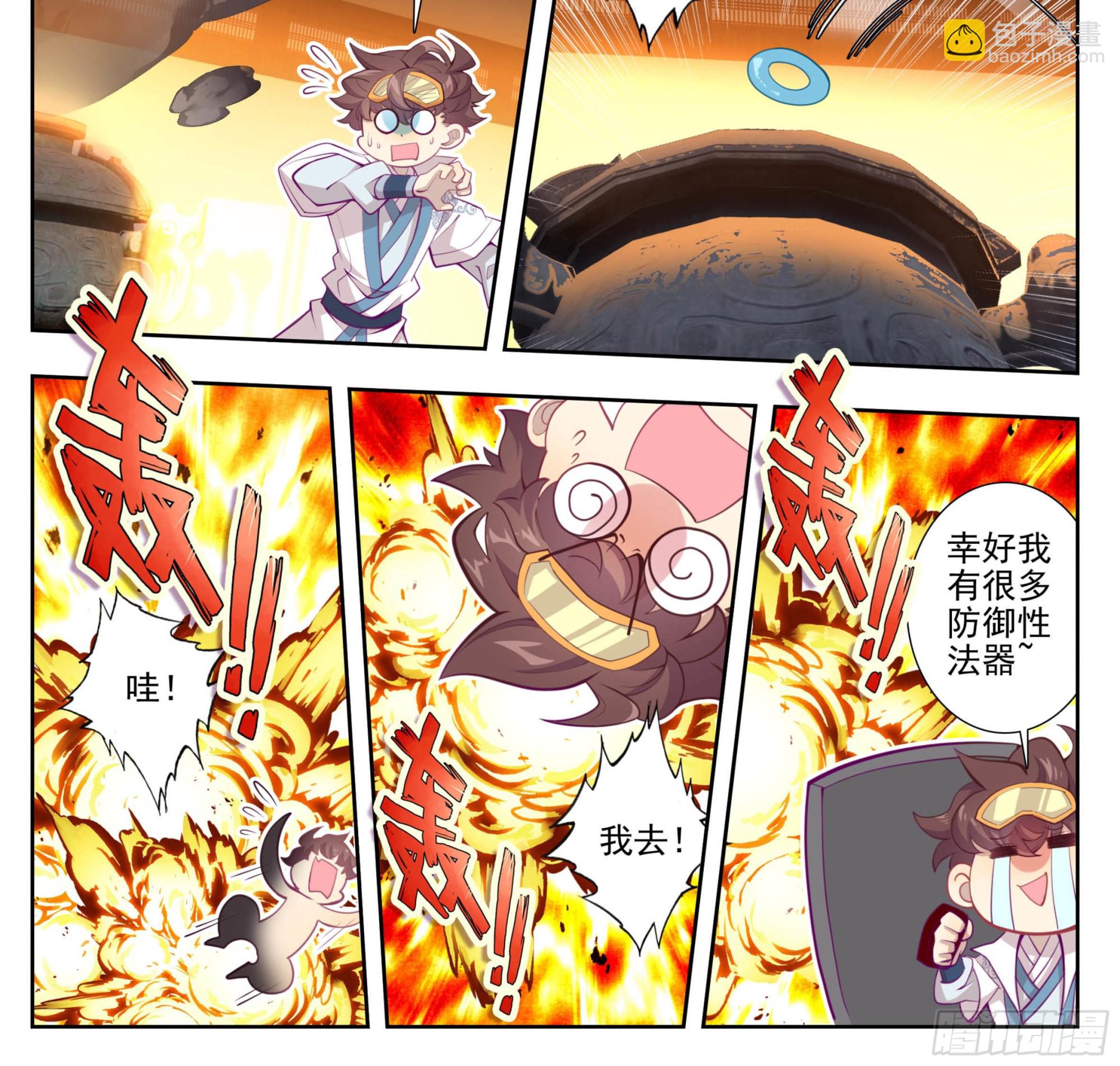 第一百六十五话 碎了不要钱-第166话