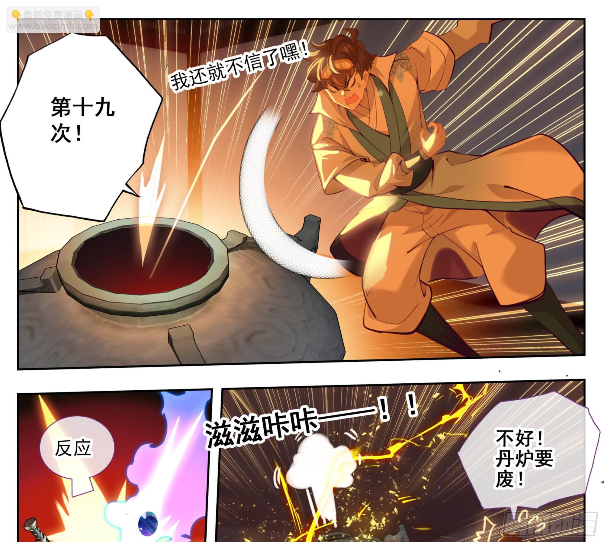 第一百六十五话 碎了不要钱-第166话