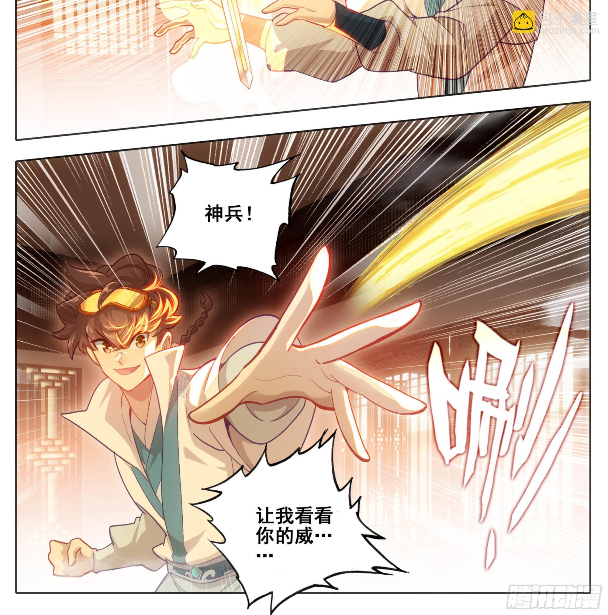 第一百六十五话 碎了不要钱-第166话