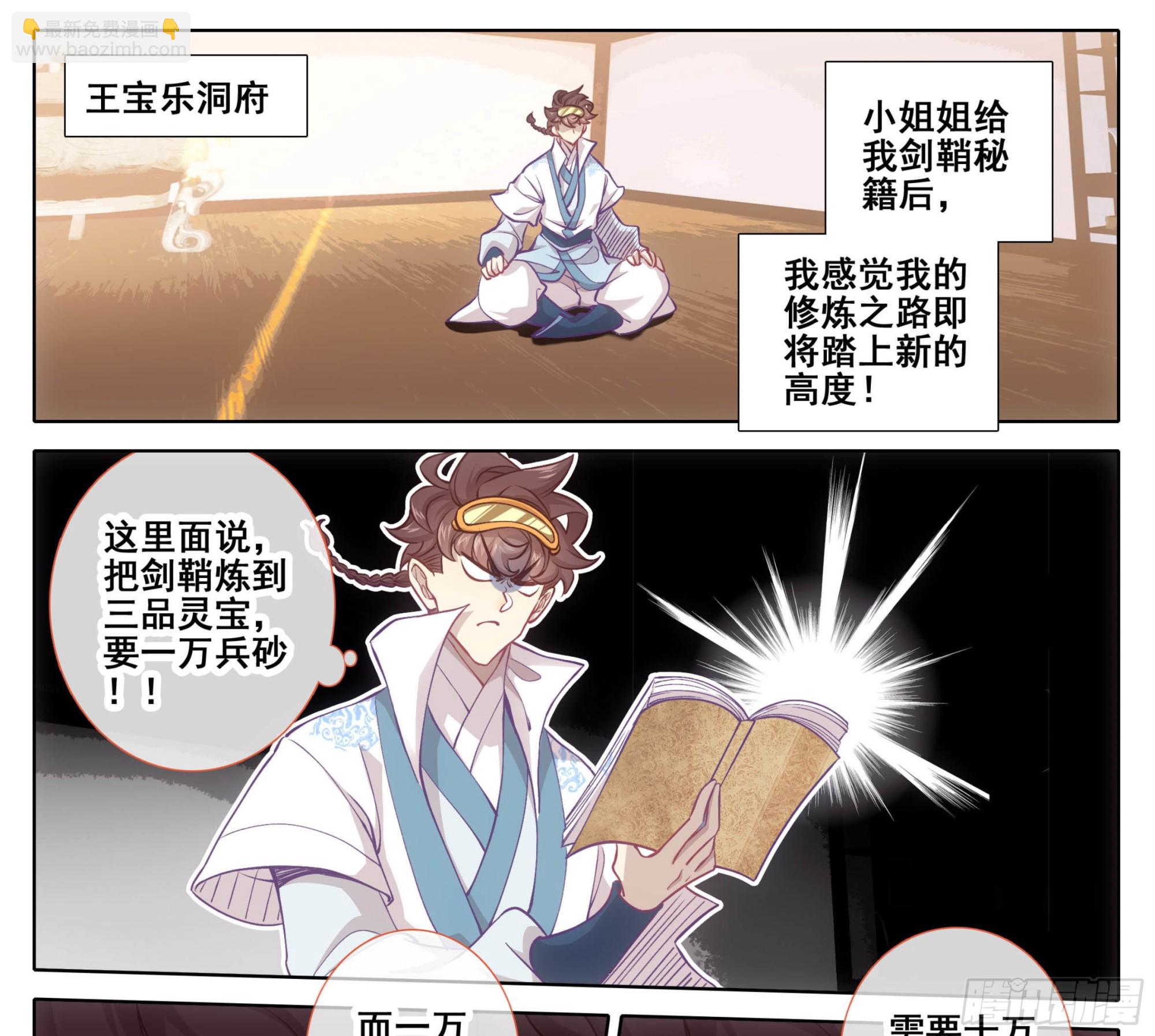 第一百六十五话 碎了不要钱-第166话