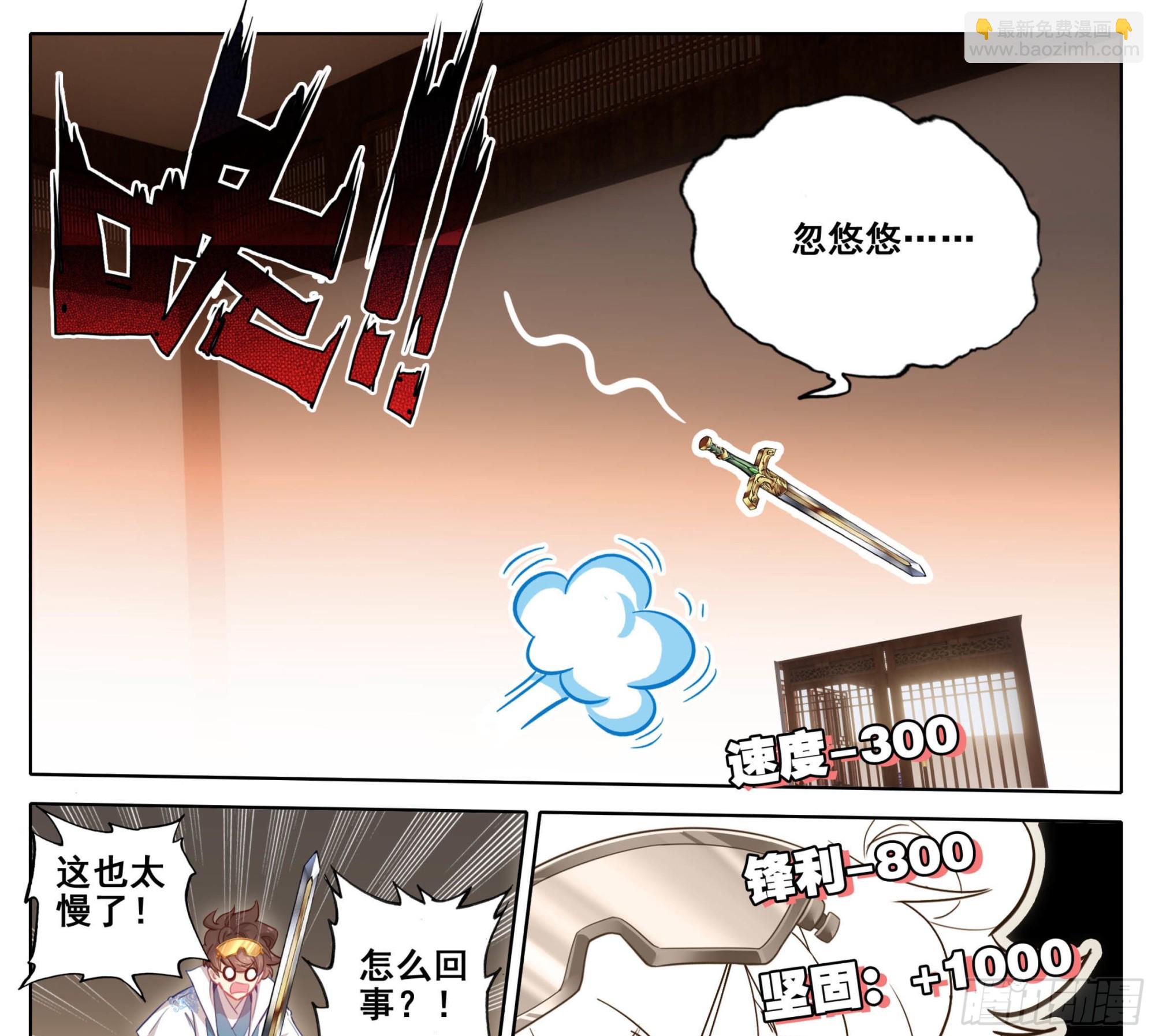 第一百六十五话 碎了不要钱-第166话