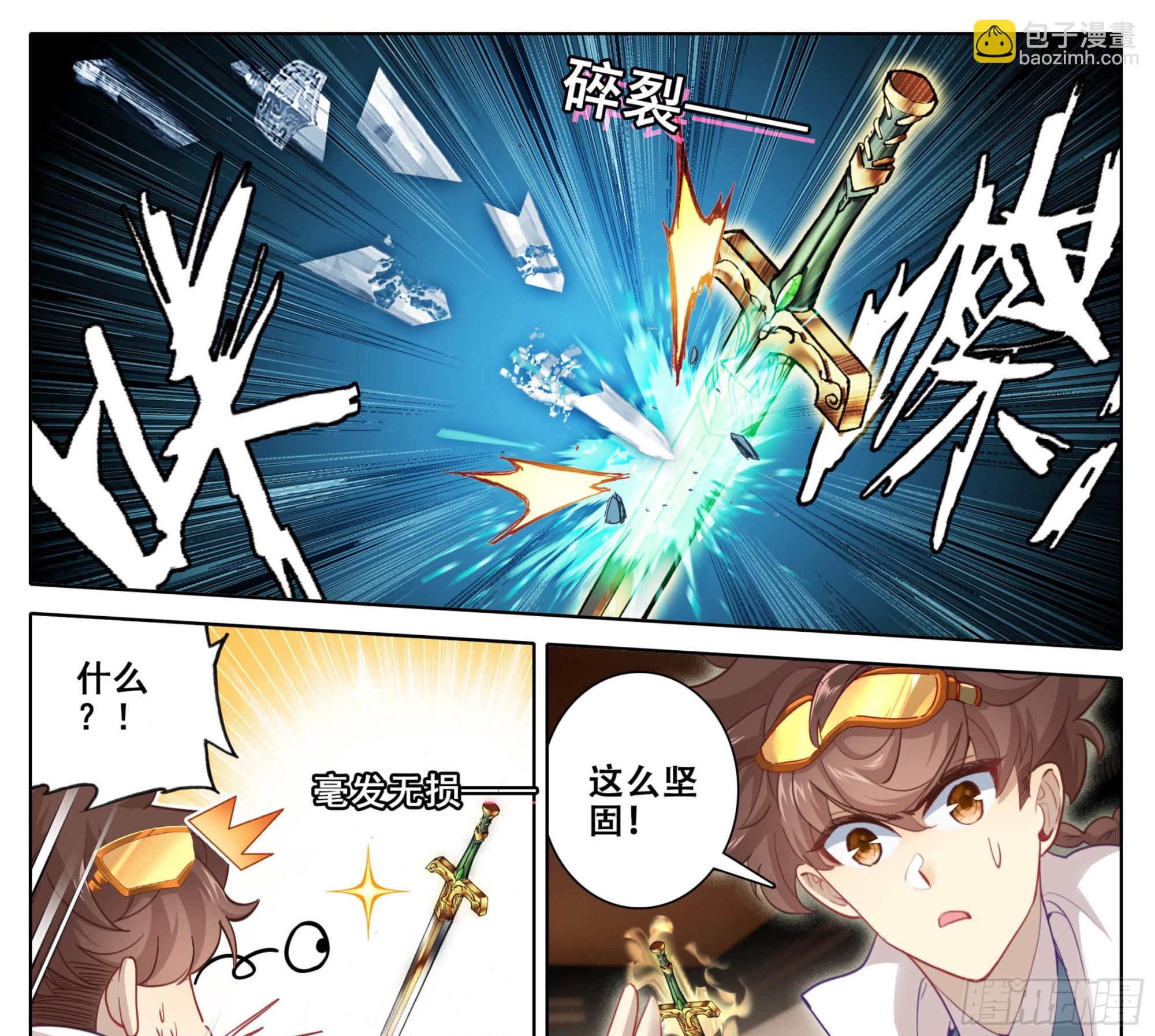 第一百六十五话 碎了不要钱-第166话