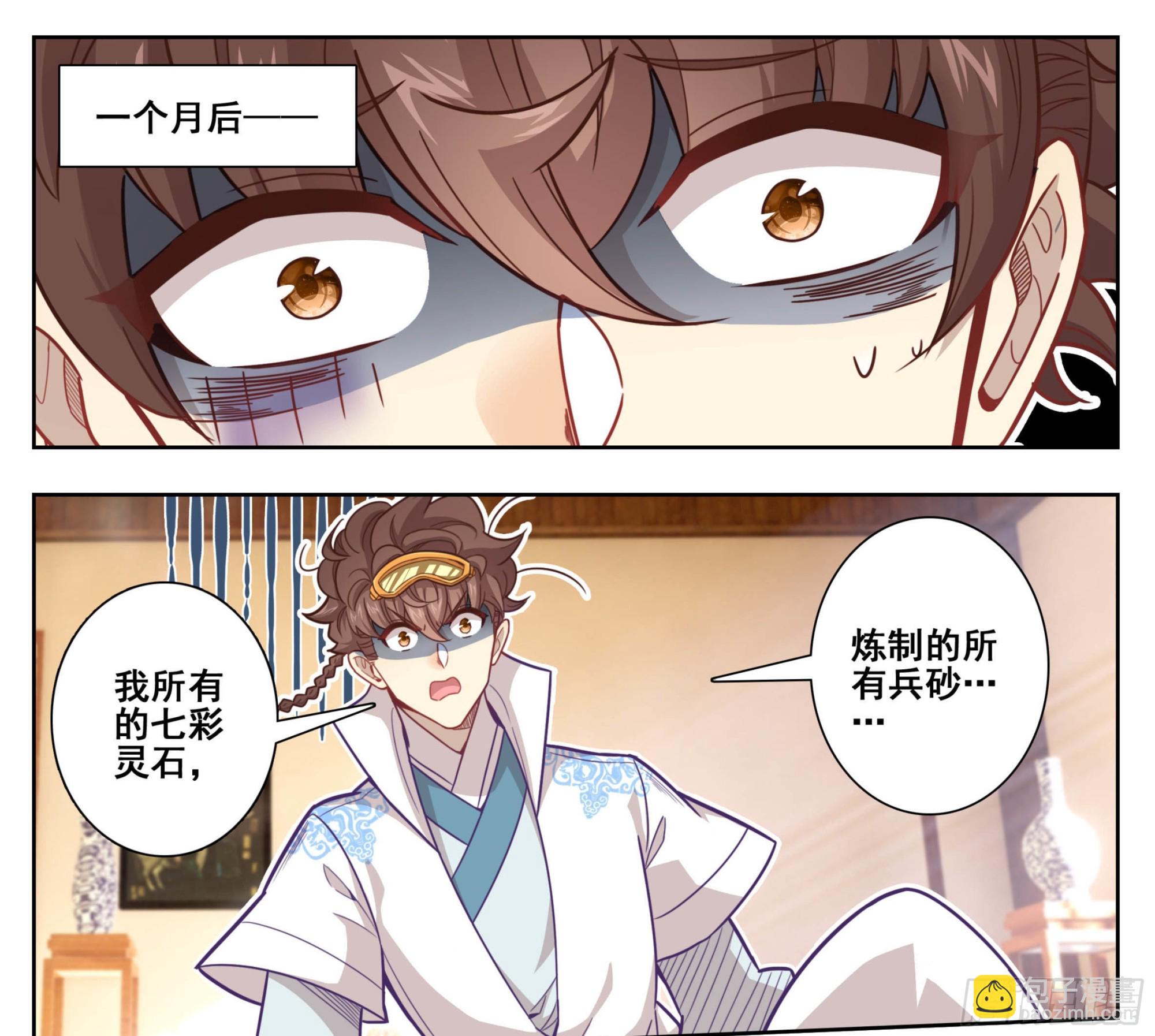 第一百六十五话 碎了不要钱-第166话