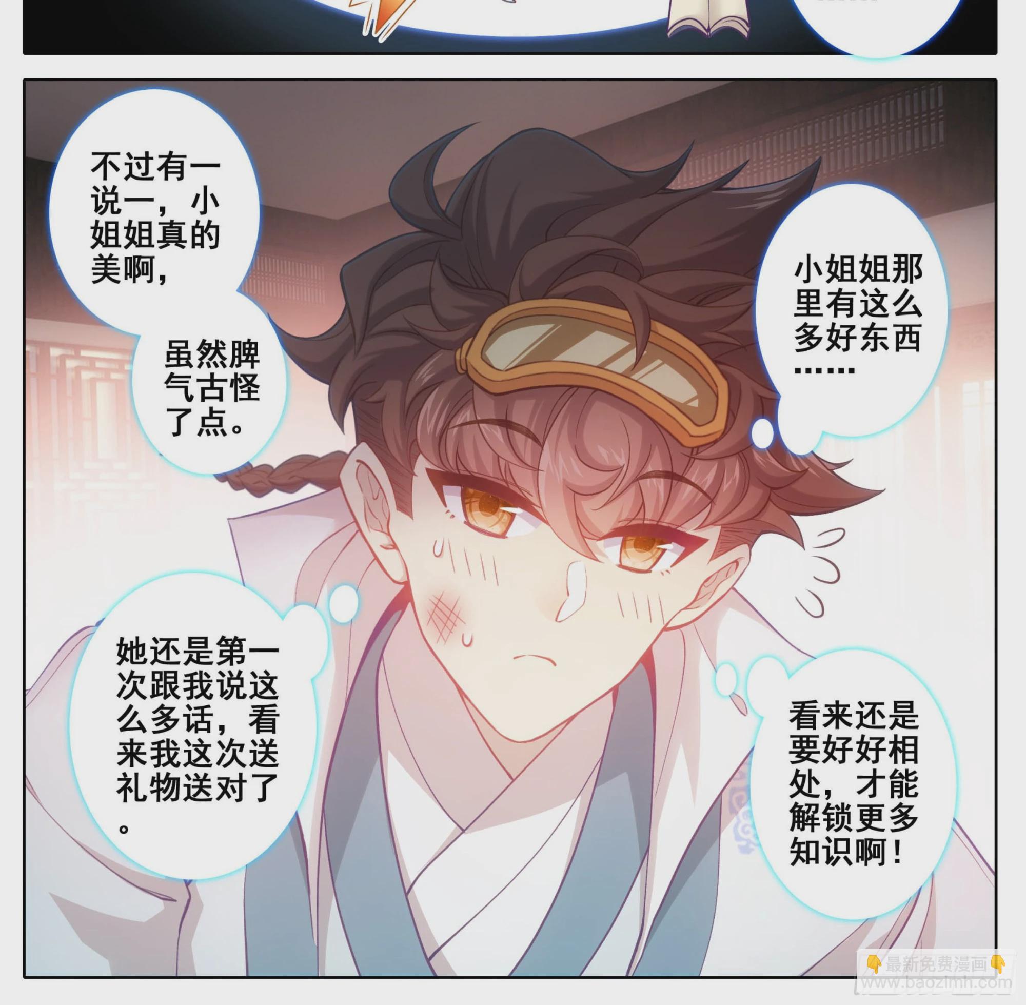 第一百六十五话 碎了不要钱-第166话