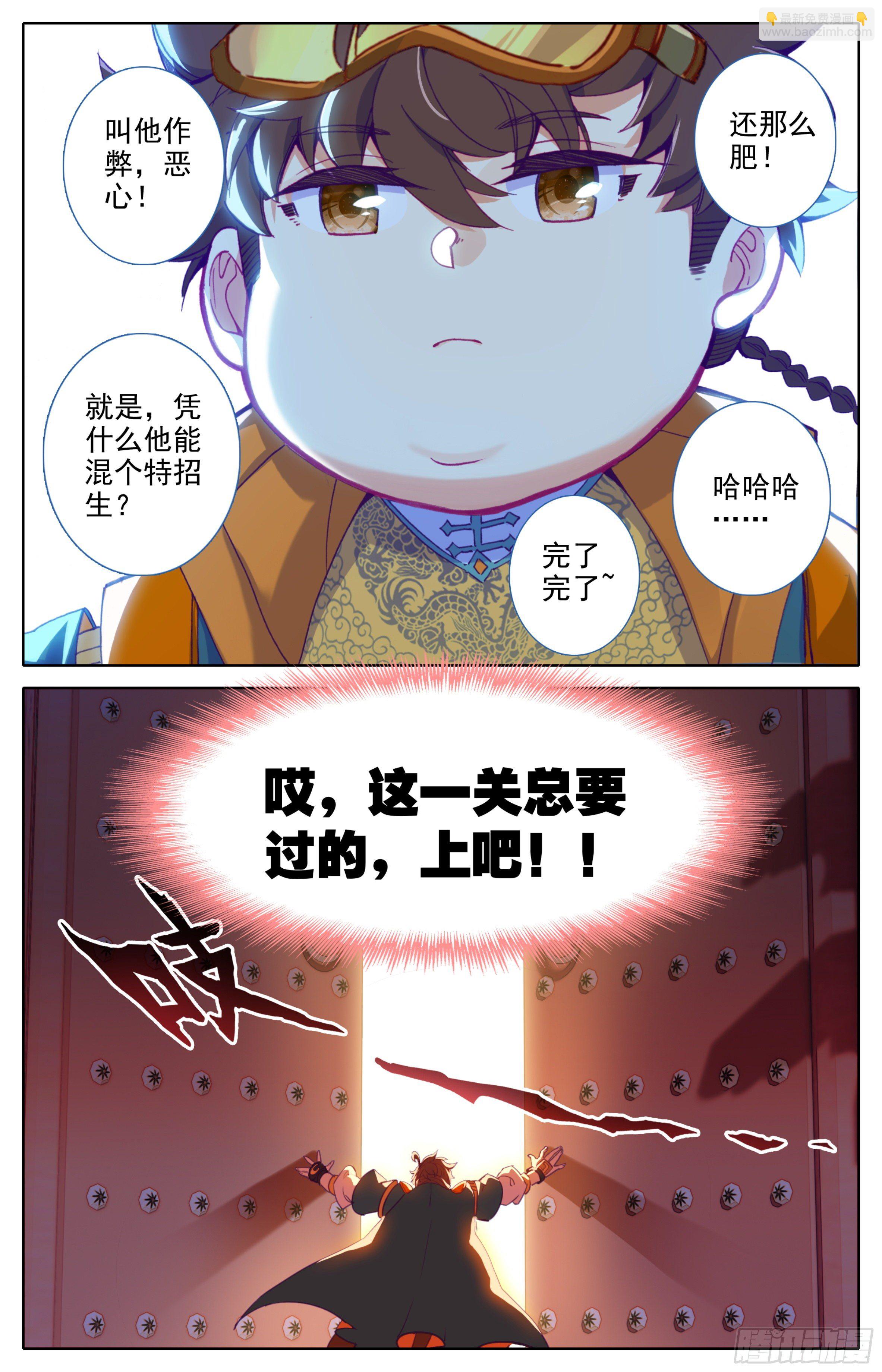 第17话：院纪部！-第18话