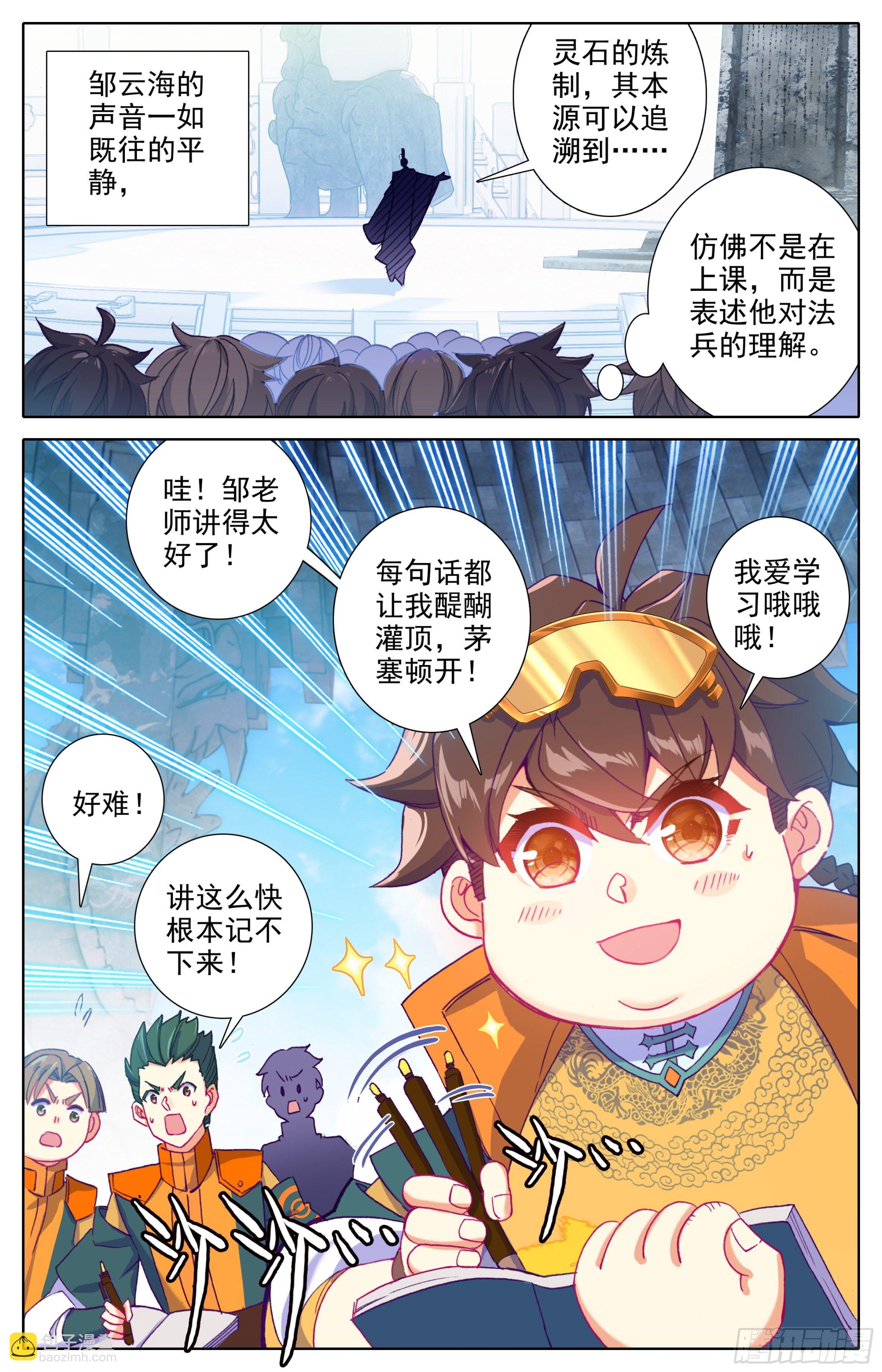 第17话：院纪部！-第18话