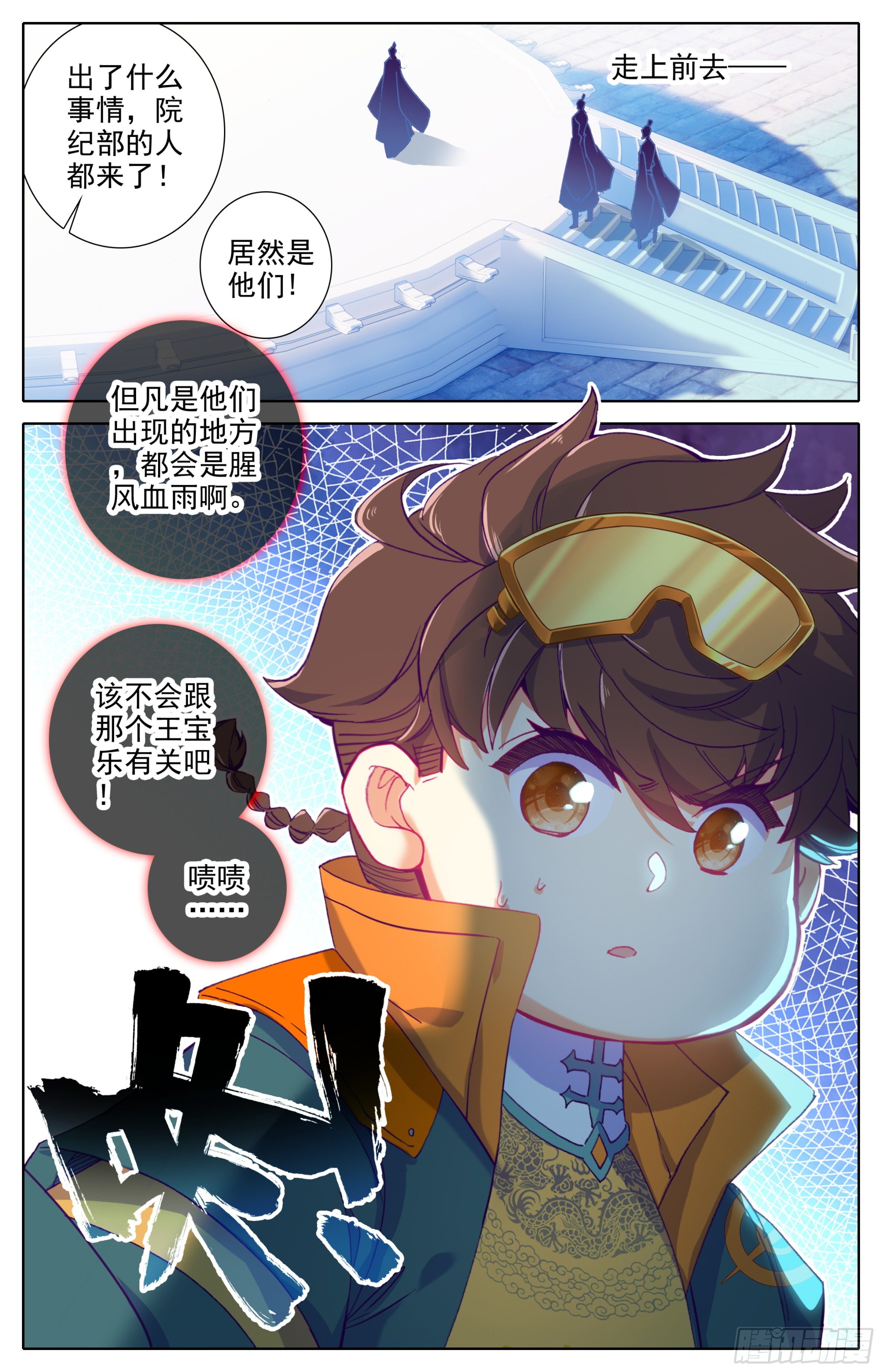 第17话：院纪部！-第18话