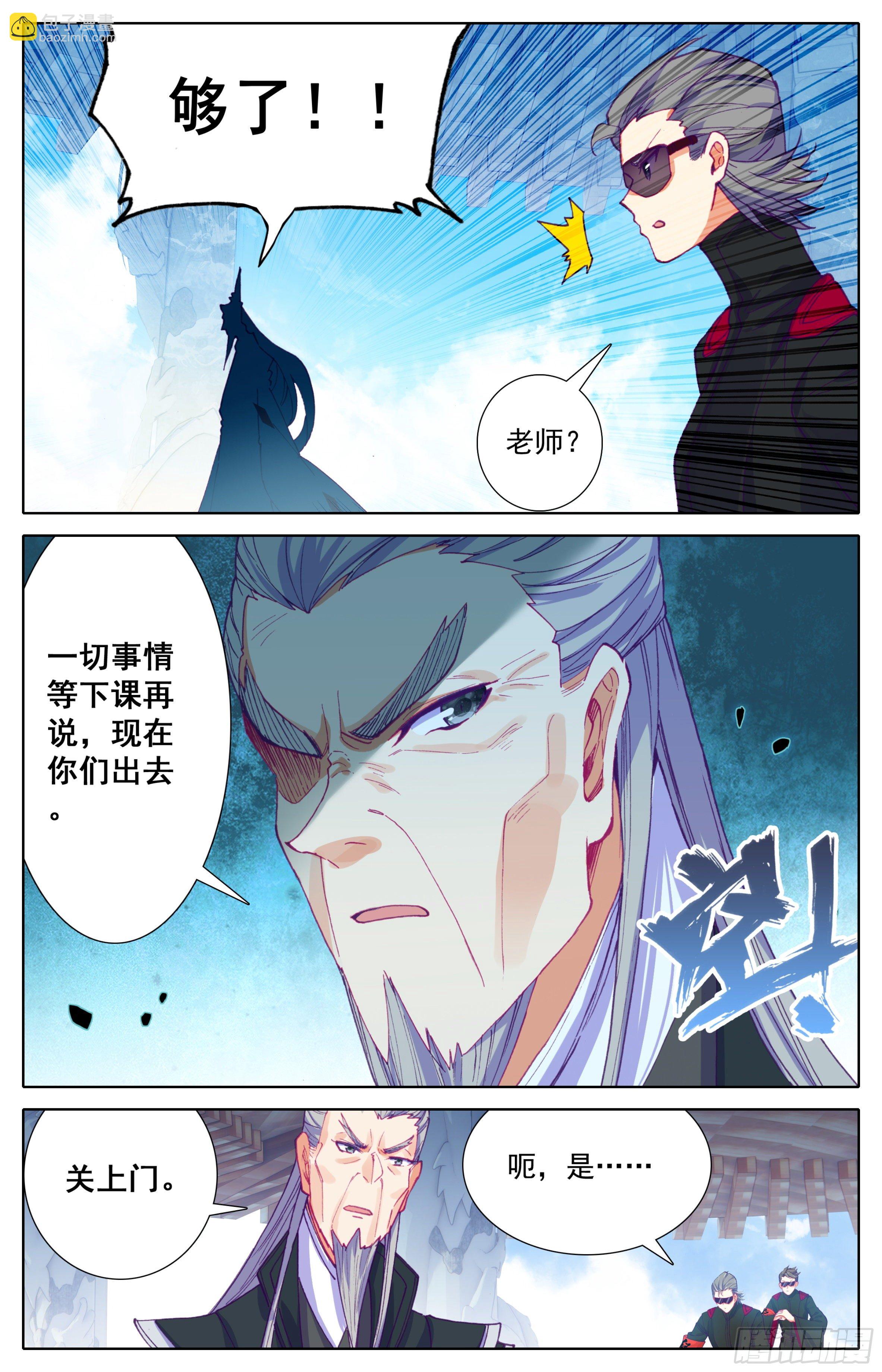 第17话：院纪部！-第18话