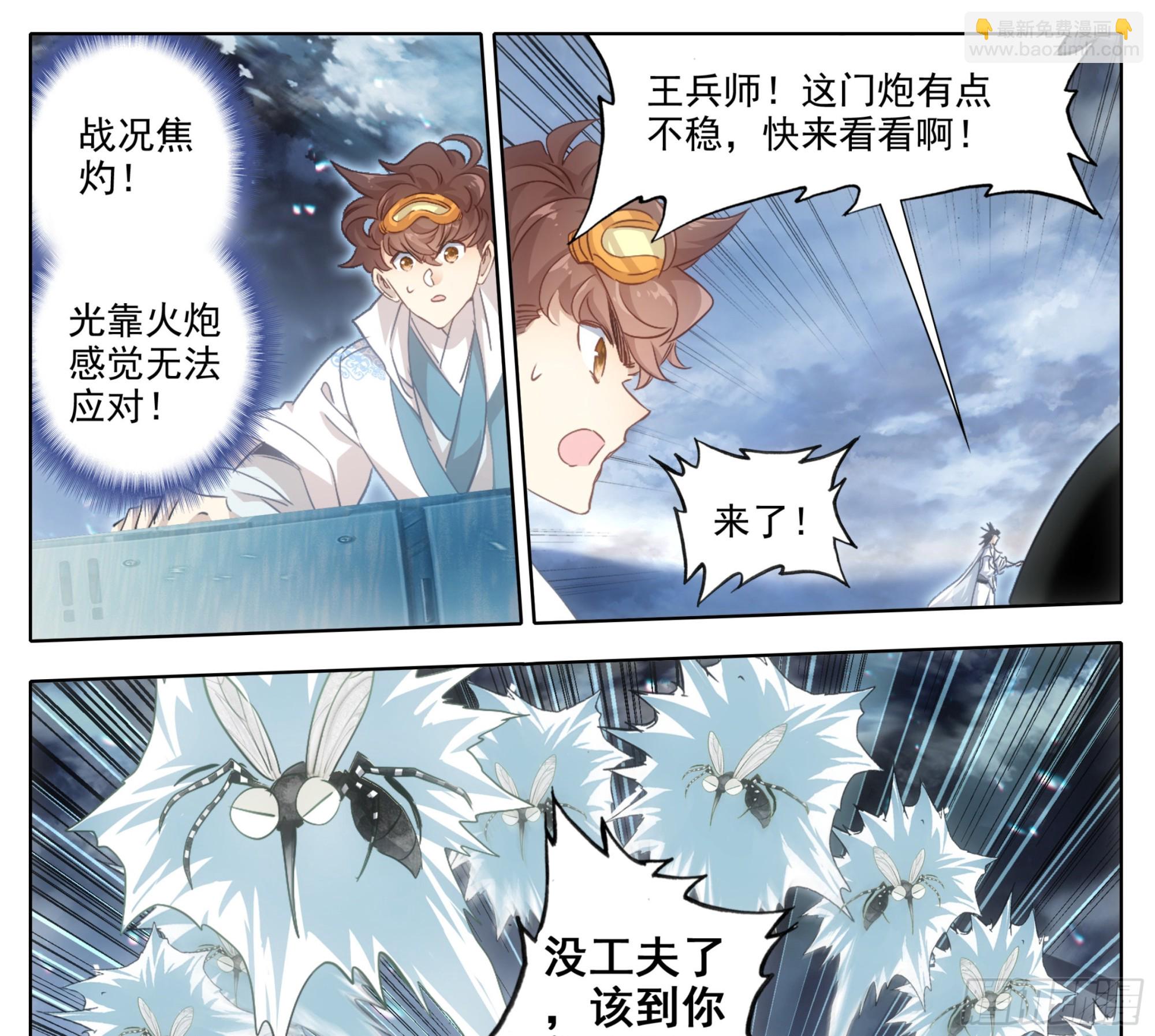 第一百六十九话  奇痒无比-第170话