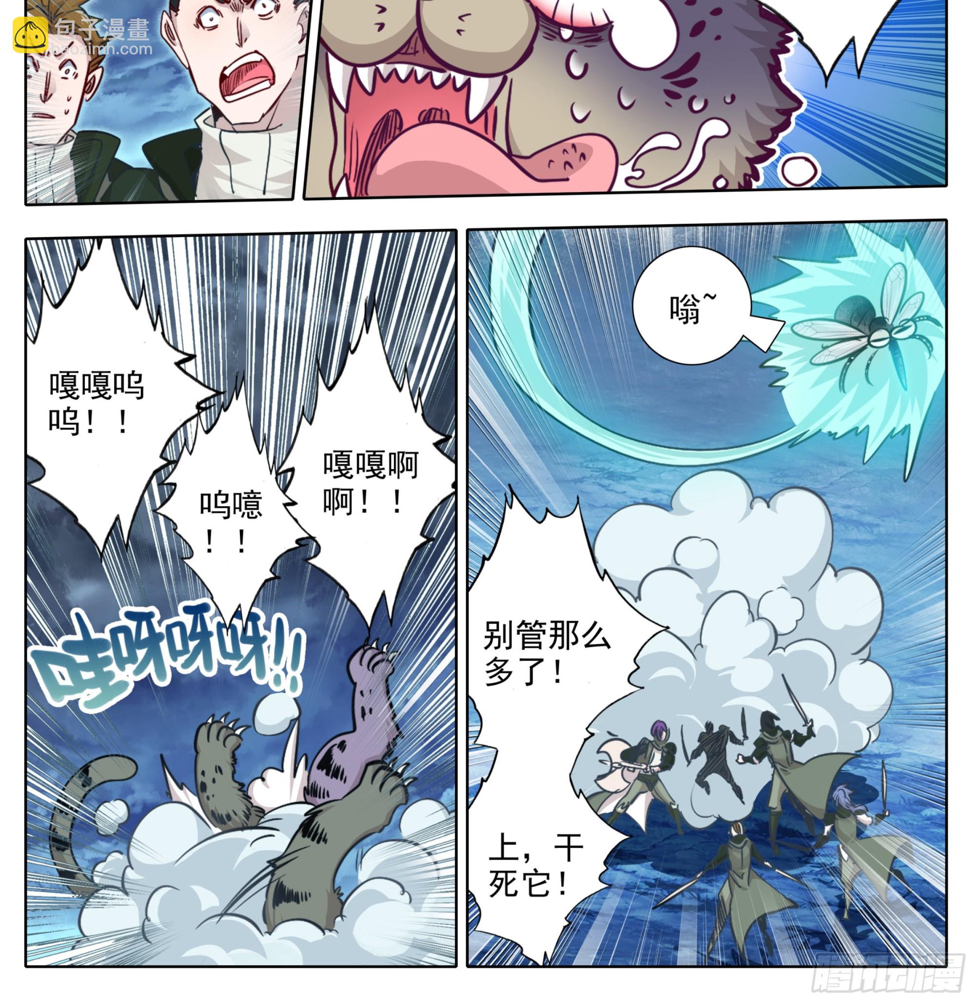 第一百六十九话  奇痒无比-第170话