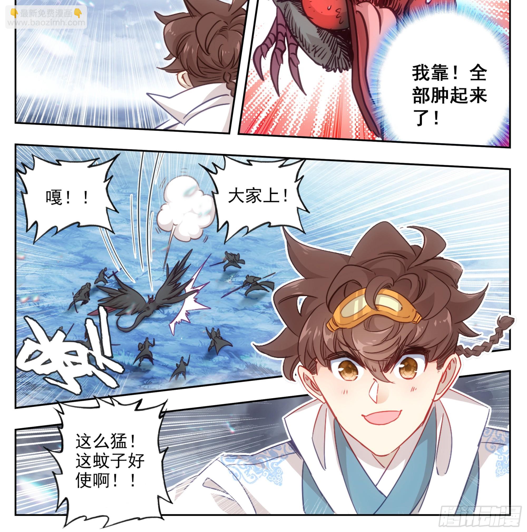 第一百六十九话  奇痒无比-第170话