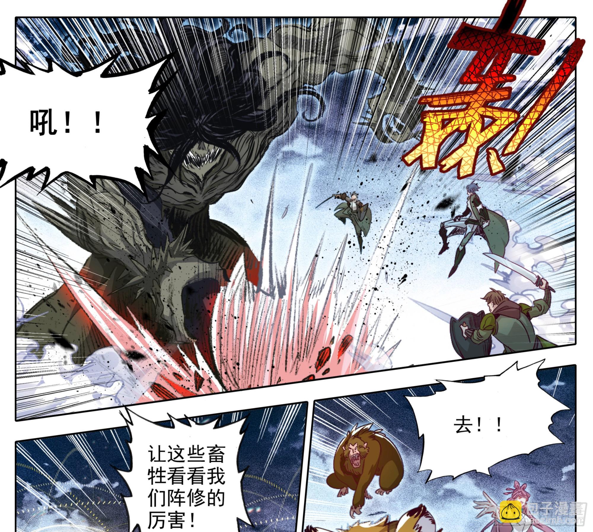 第一百六十九话  奇痒无比-第170话