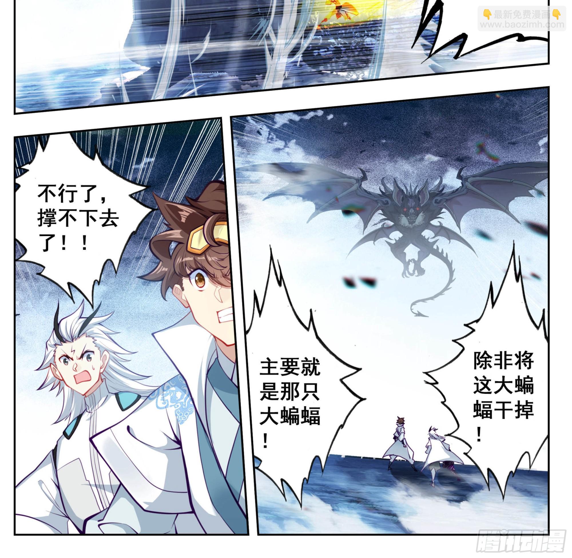 第一百七十一话 反击！！-第172话