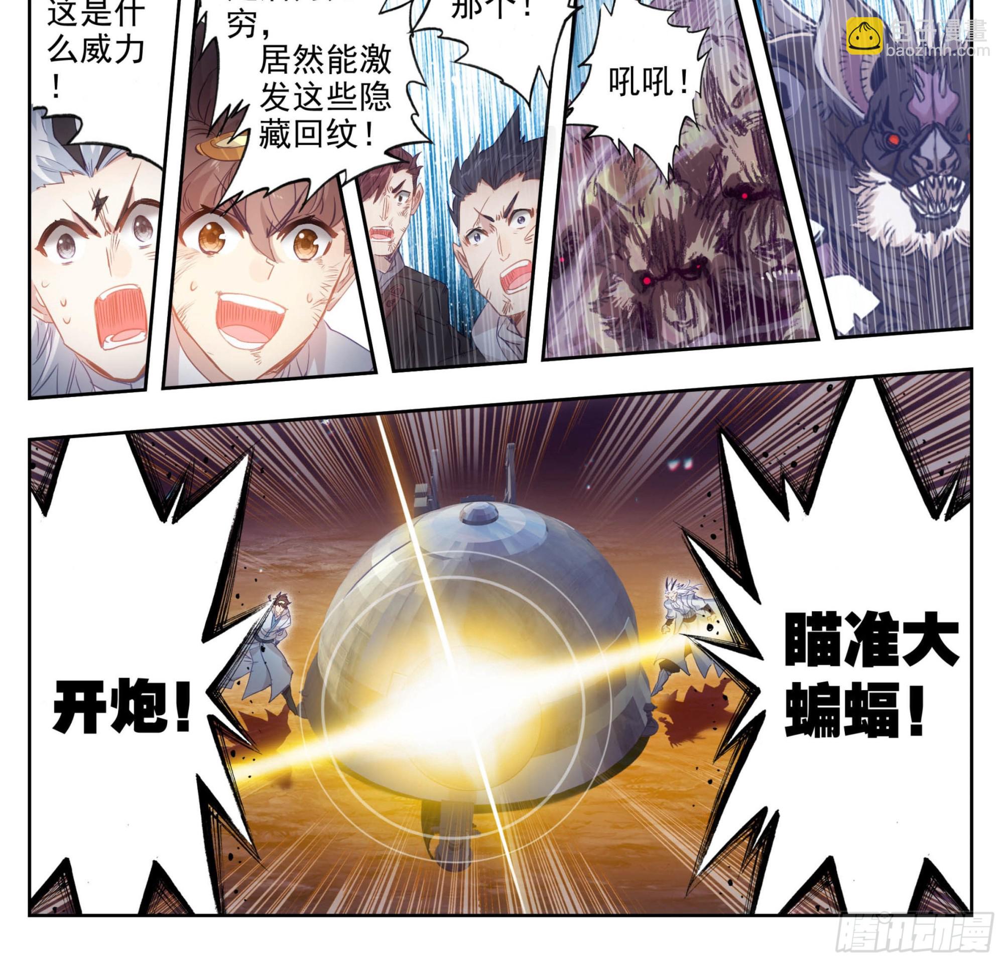 第一百七十一话 反击！！-第172话