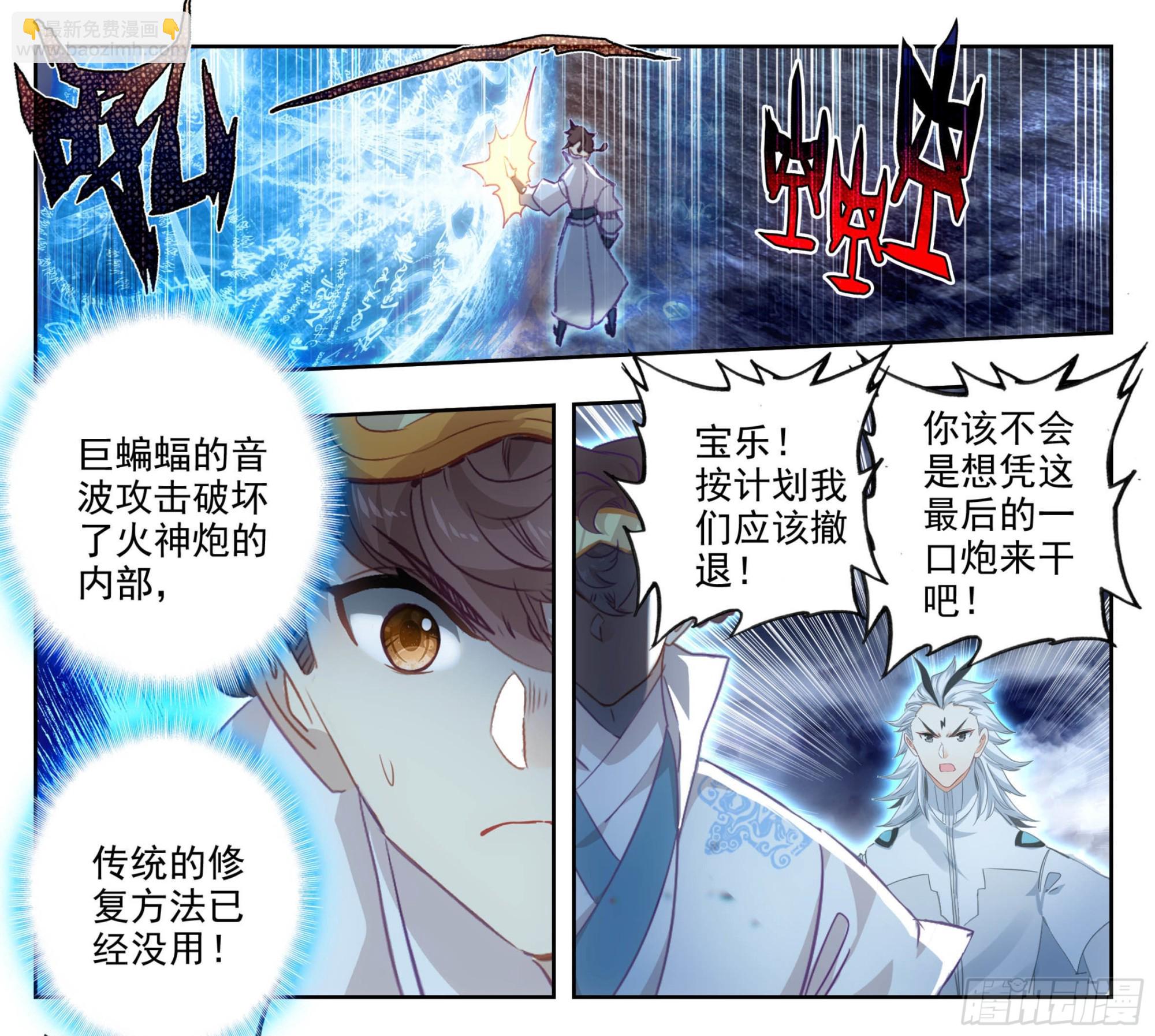 第一百七十一话 反击！！-第172话