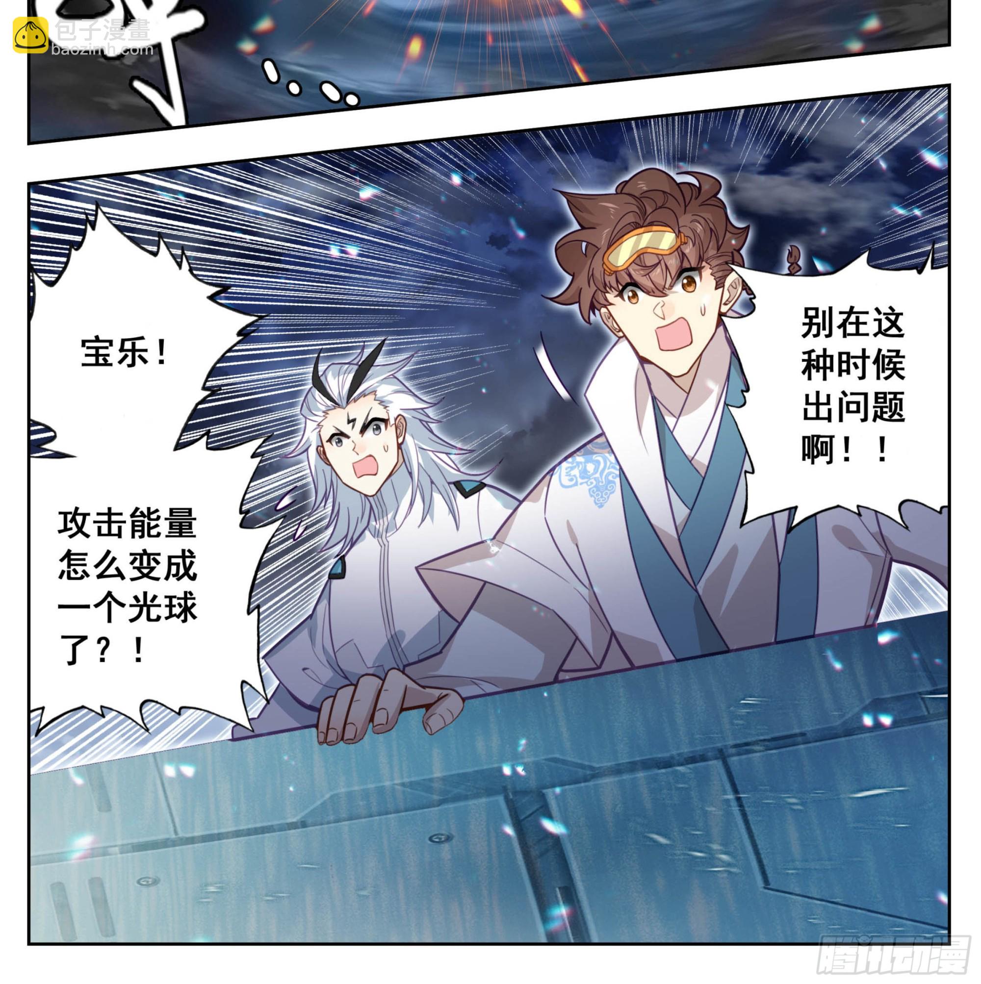 第一百七十一话 反击！！-第172话